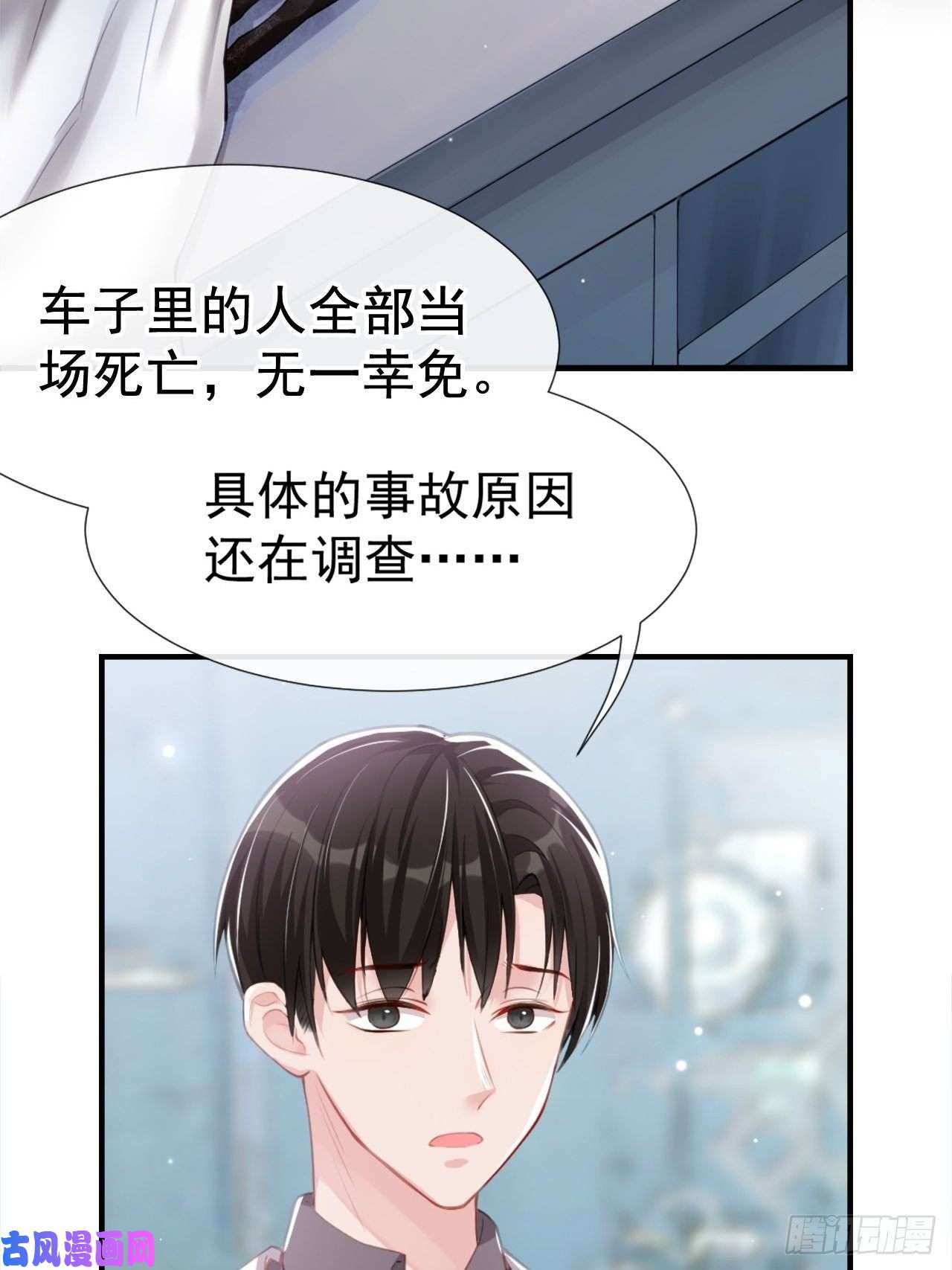 替身关系第23话 尸体我不认领