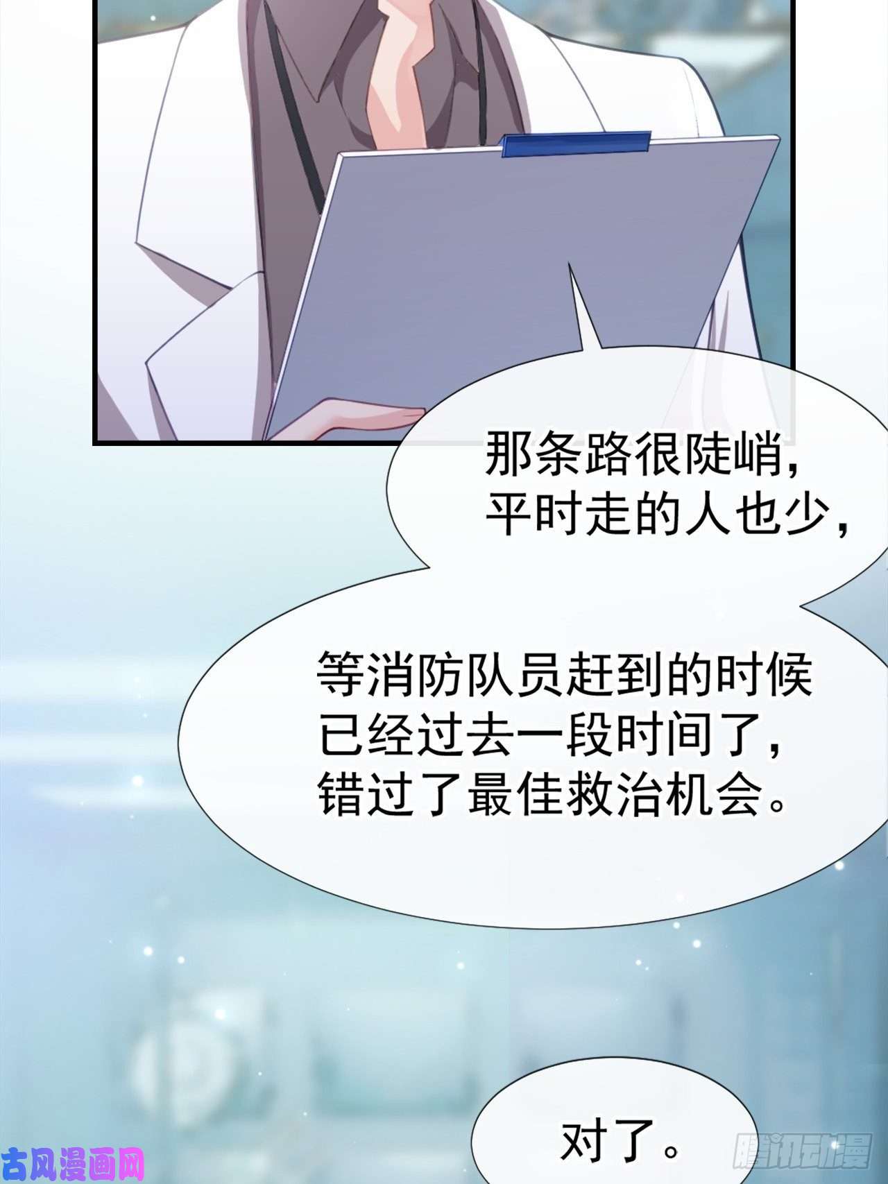 替身关系第23话 尸体我不认领