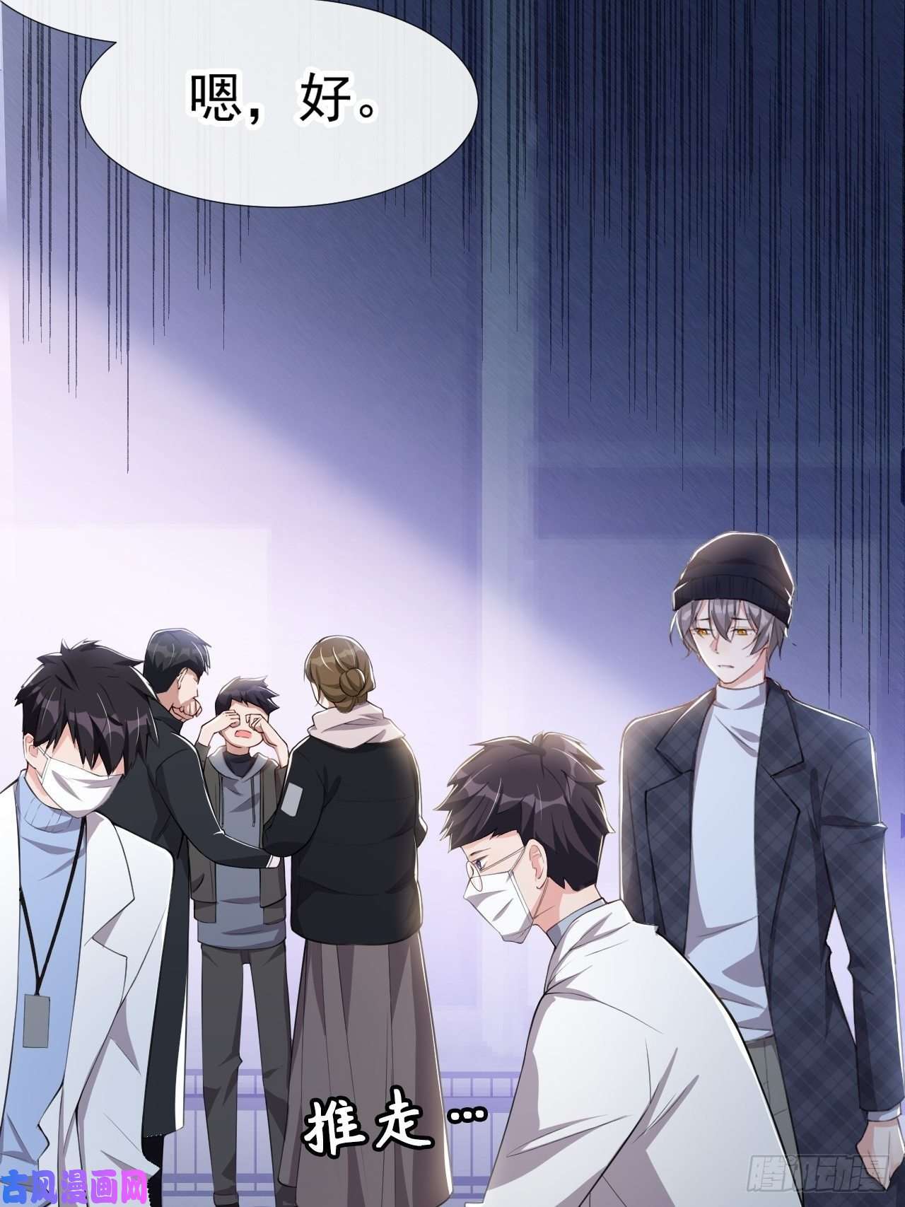 替身关系第24话 愿先生岁岁平安