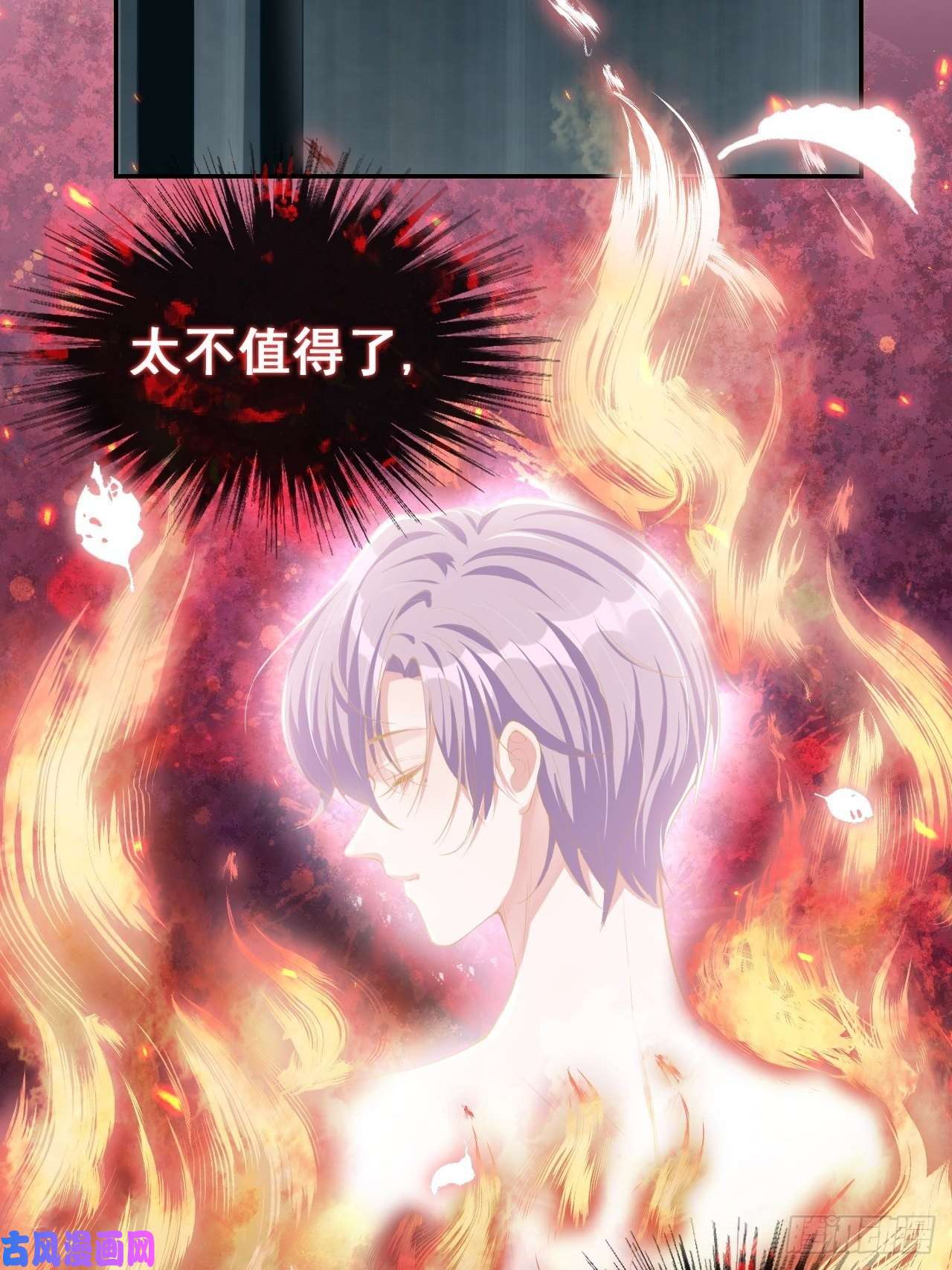 替身关系第24话 愿先生岁岁平安