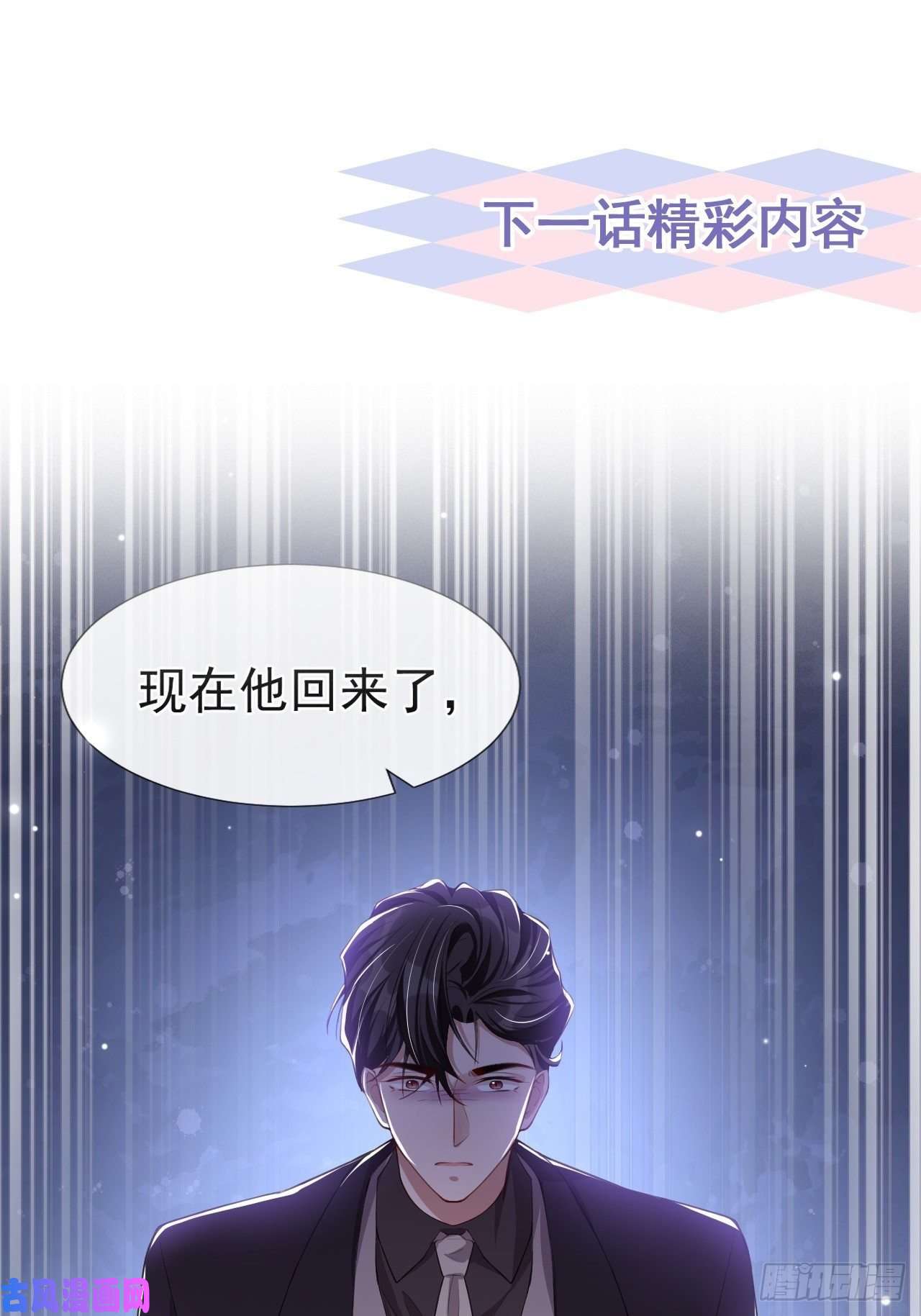 替身关系第24话 愿先生岁岁平安