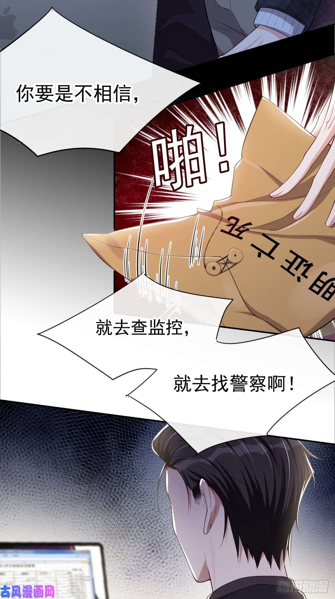 替身关系第24话 愿先生岁岁平安