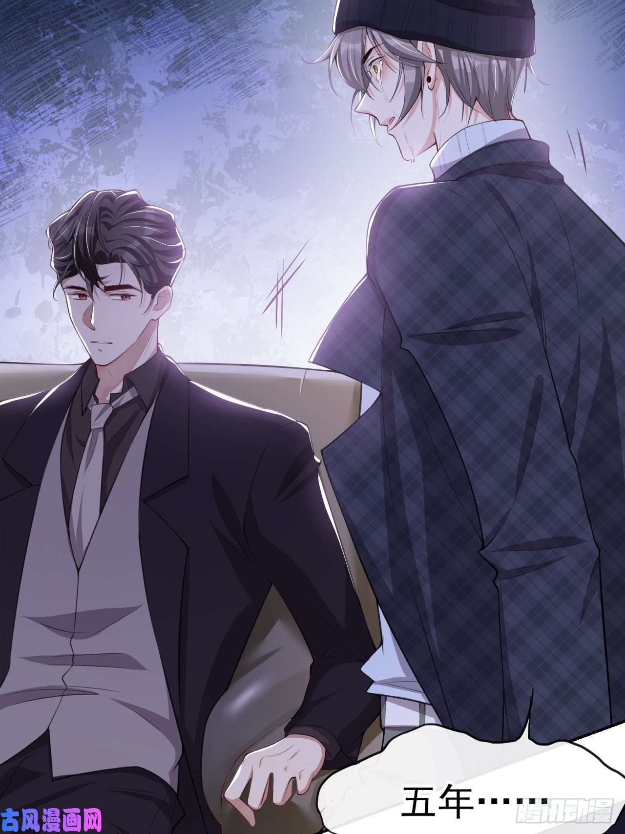 替身关系第25话 现在他话来了