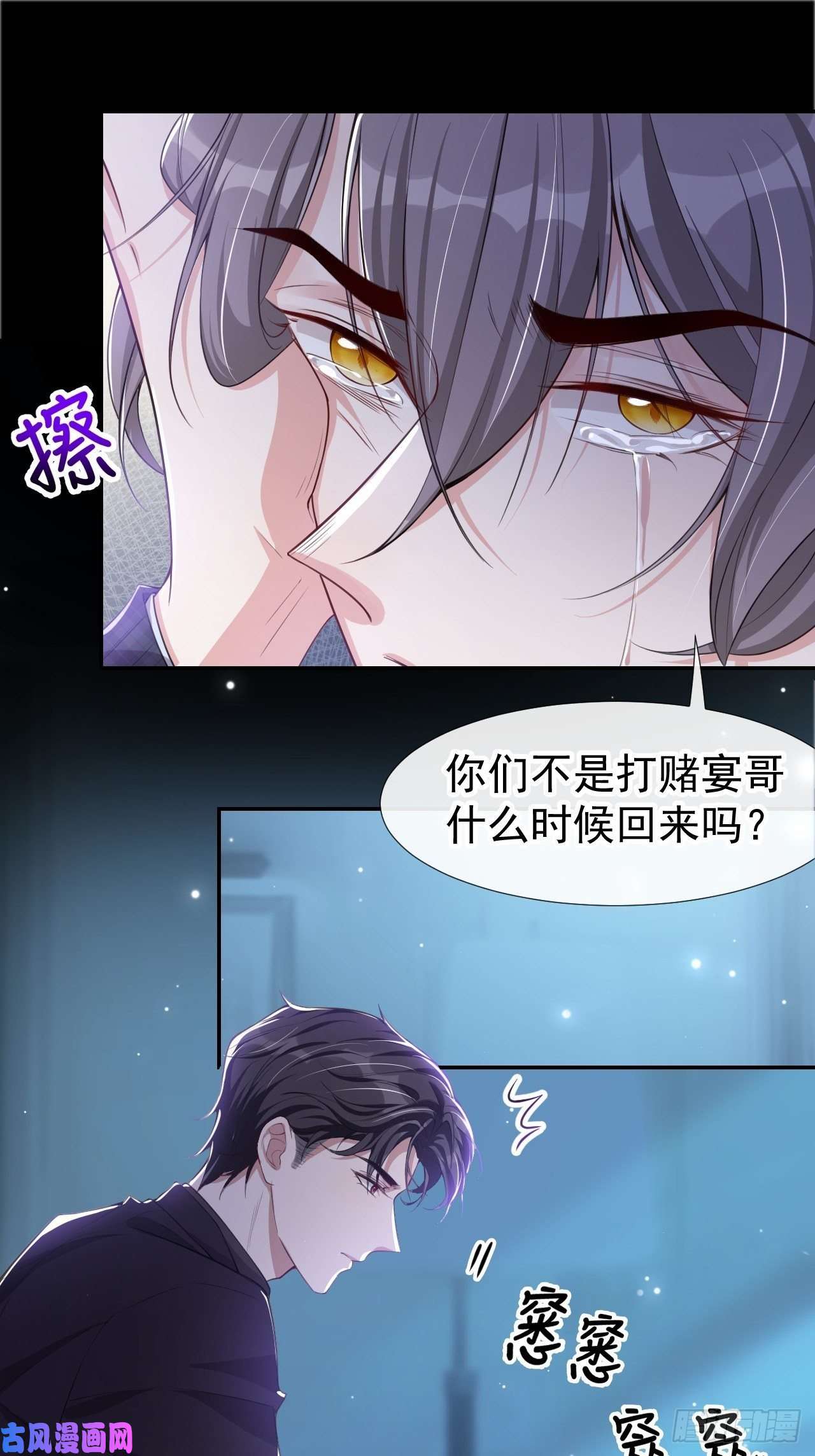 替身关系第25话 现在他话来了