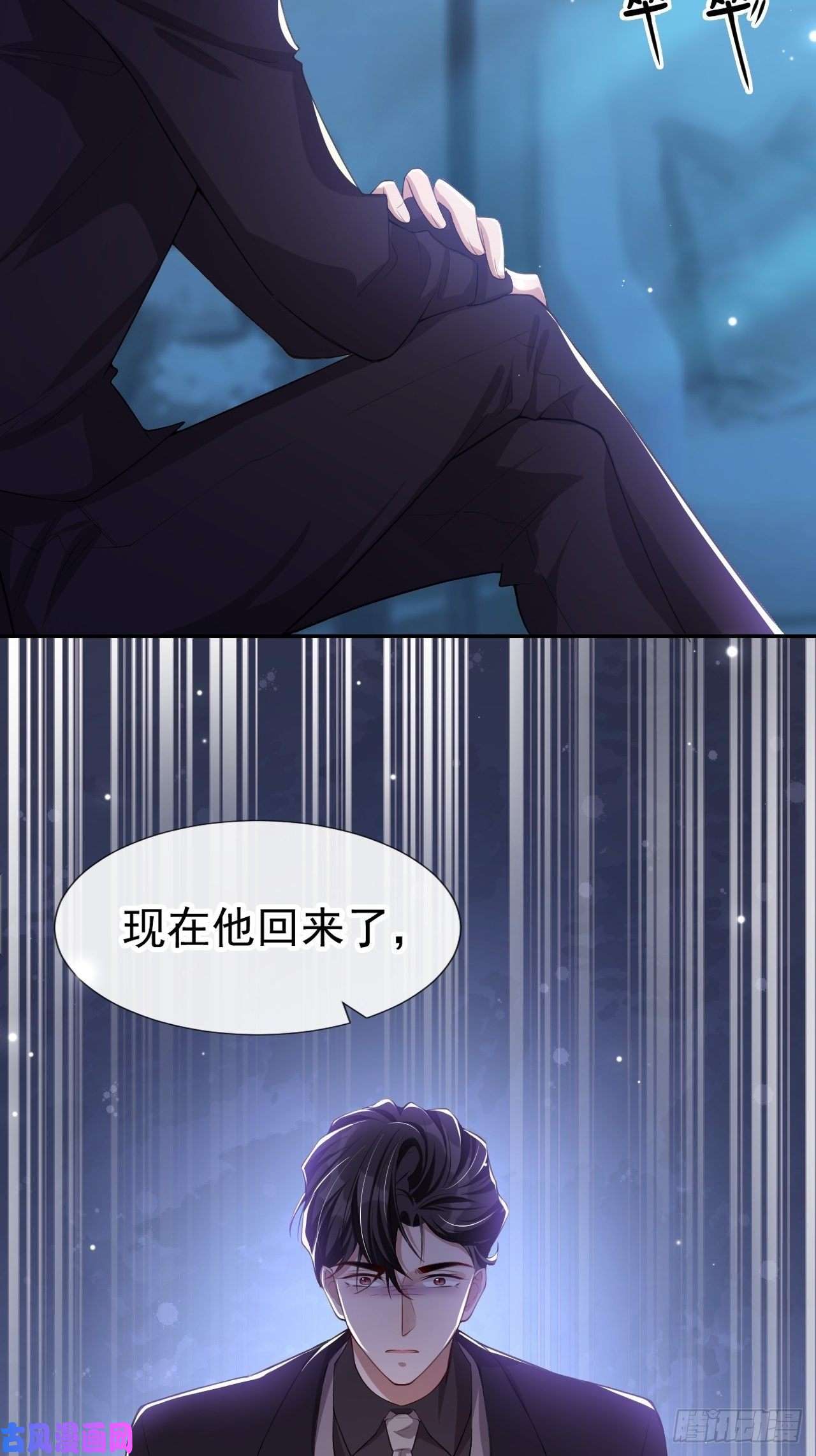 替身关系第25话 现在他话来了