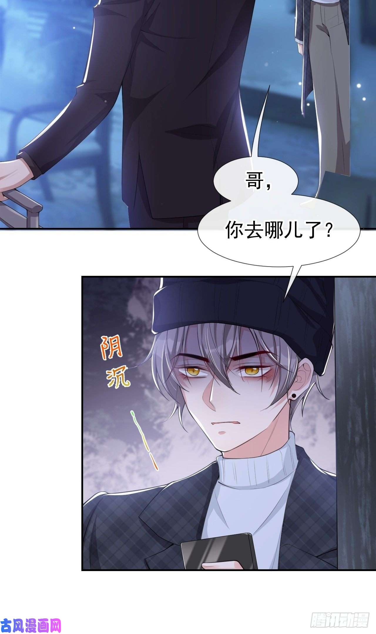 替身关系第25话 现在他话来了