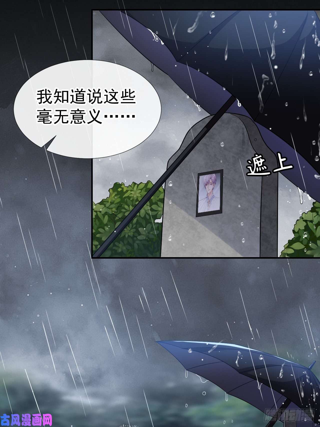 替身关系第25话 现在他话来了