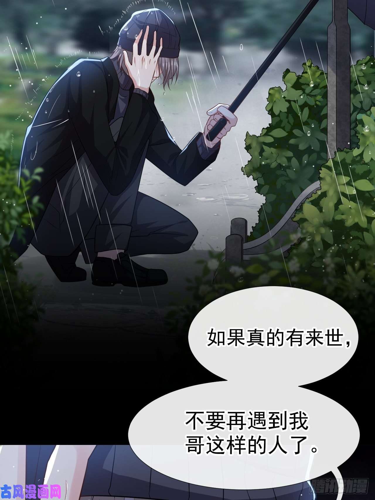 替身关系第25话 现在他话来了