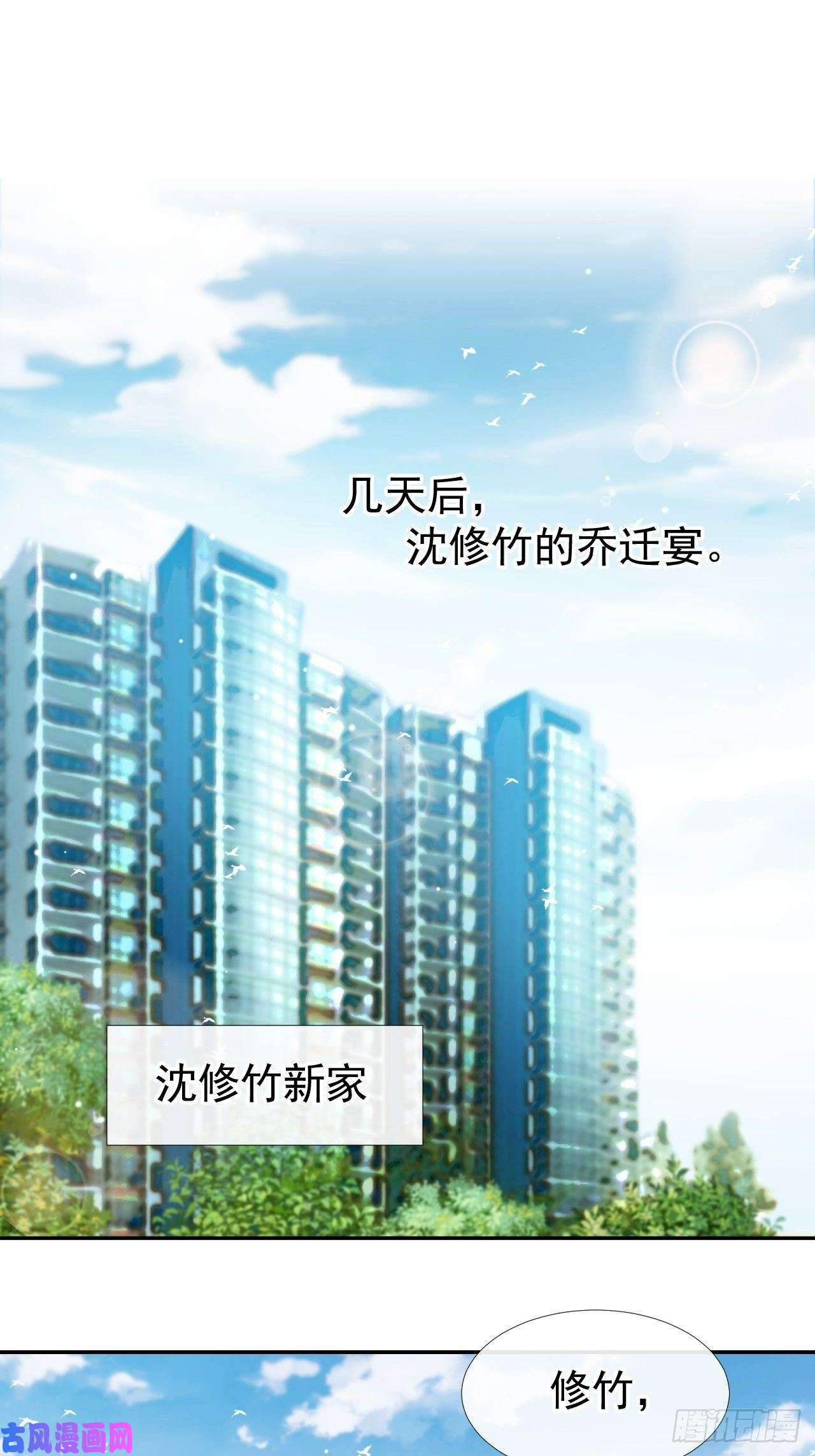 替身关系第25话 现在他话来了