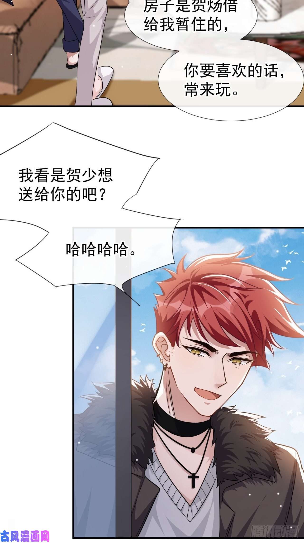 替身关系第25话 现在他话来了