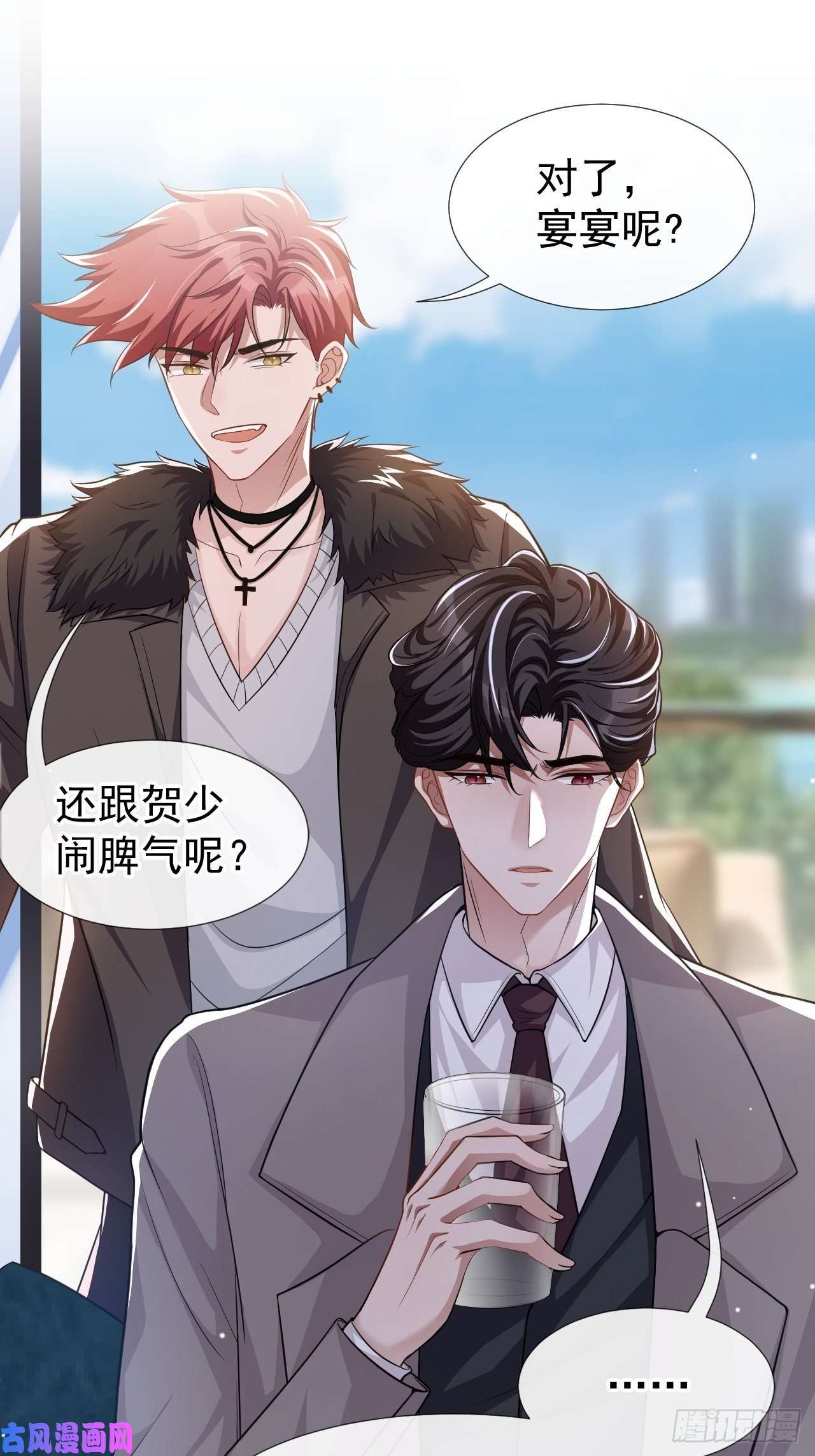 替身关系第25话 现在他话来了