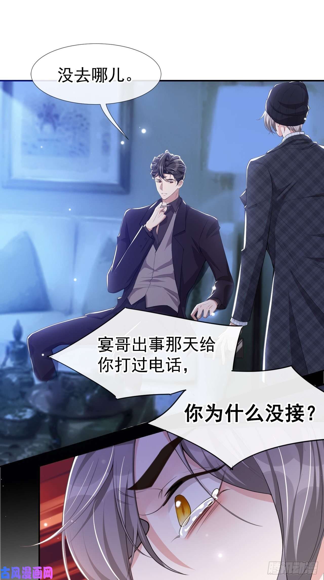 替身关系第25话 现在他话来了