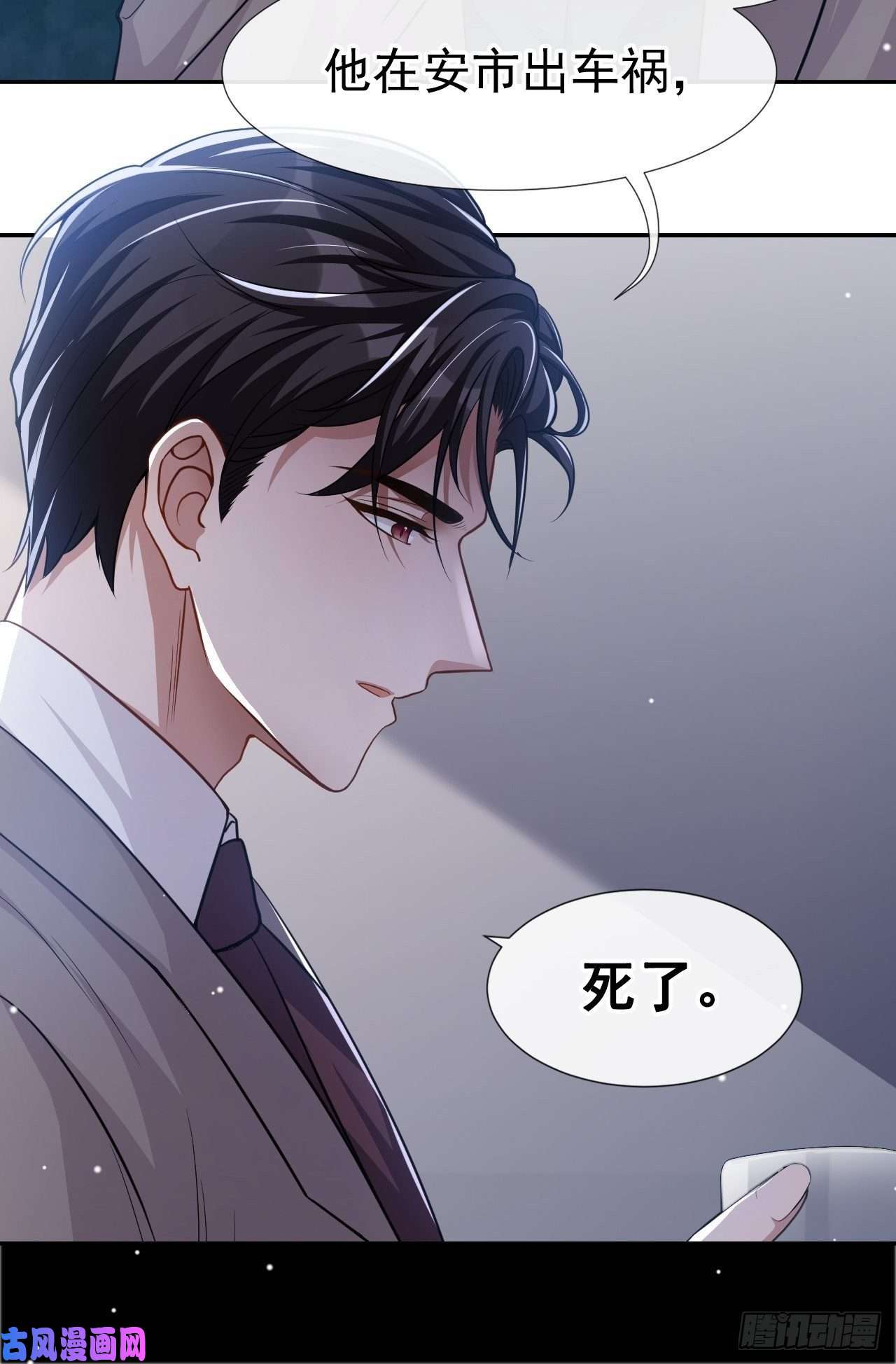 替身关系第25话 现在他话来了