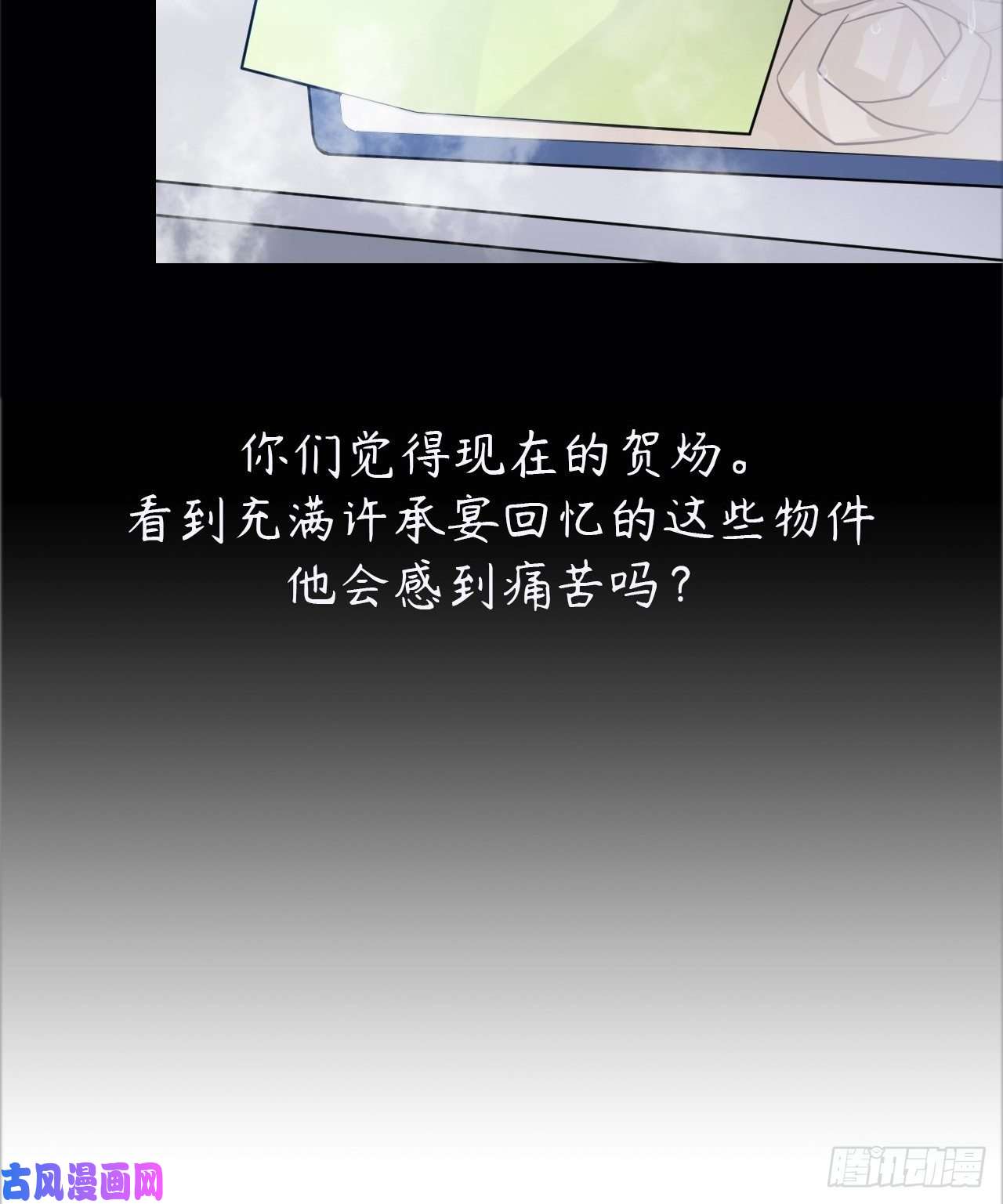 替身关系第25话 现在他话来了