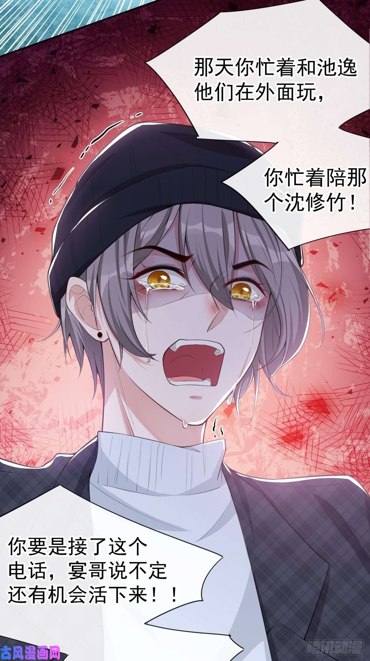 替身关系第25话 现在他话来了