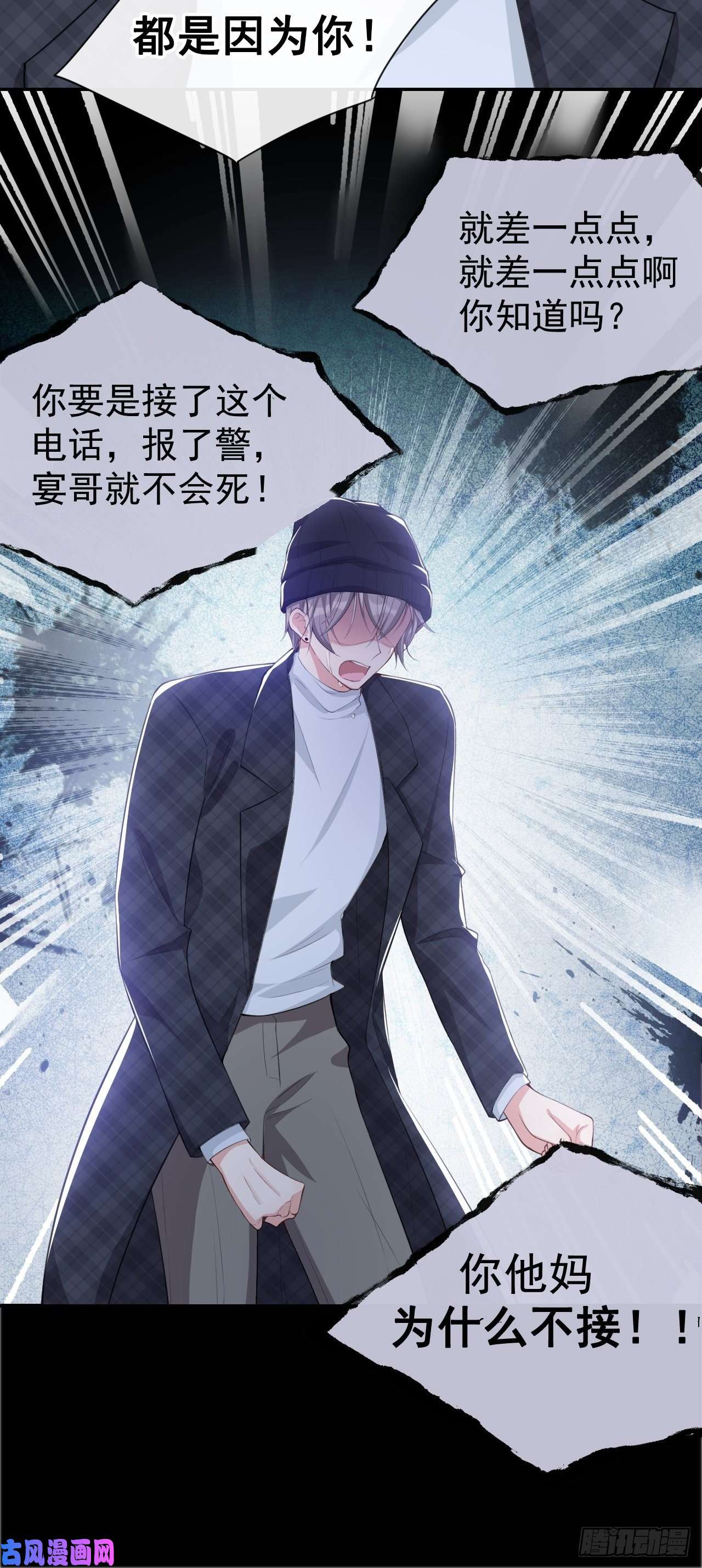 替身关系第25话 现在他话来了