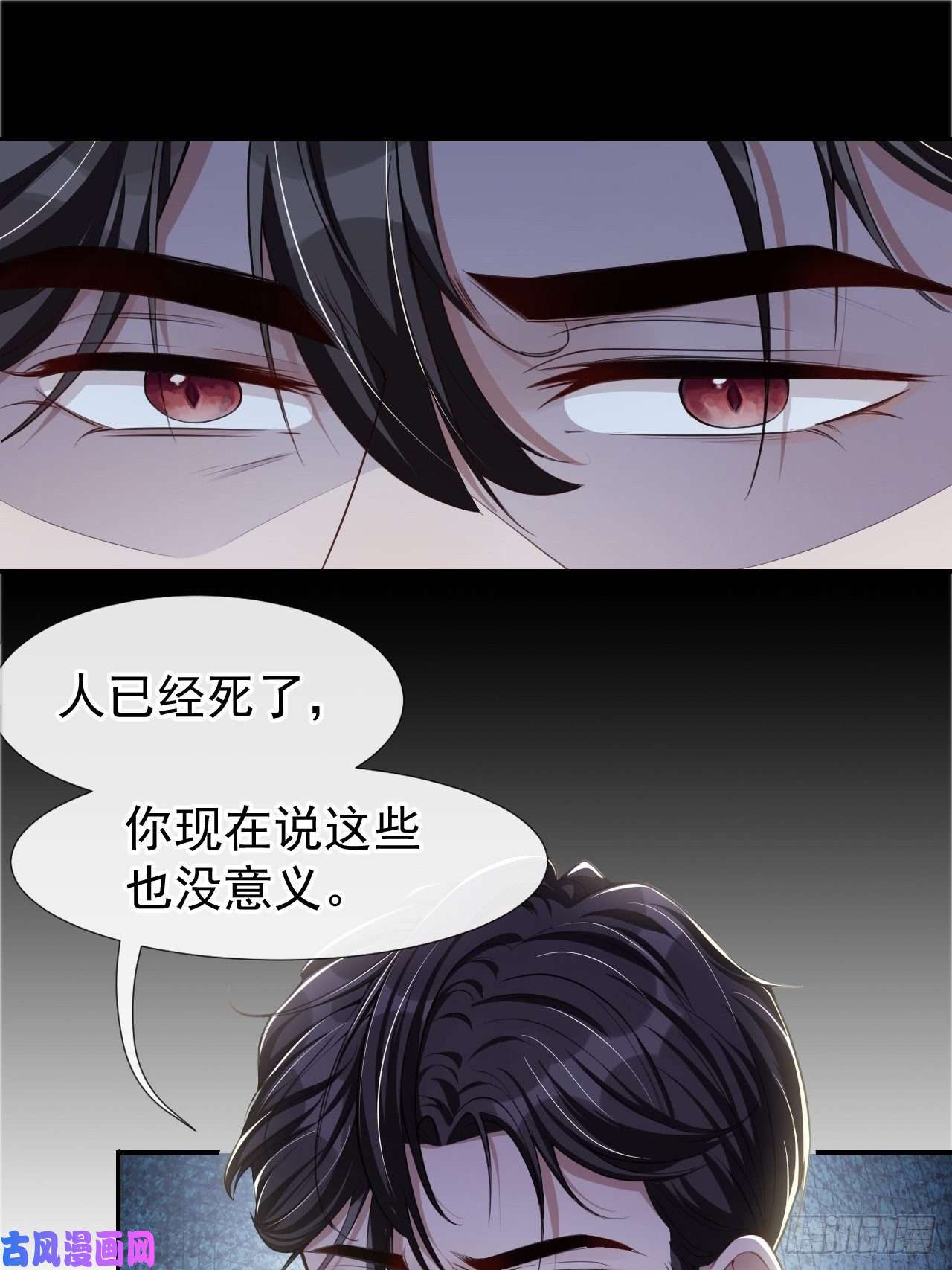 替身关系第25话 现在他话来了