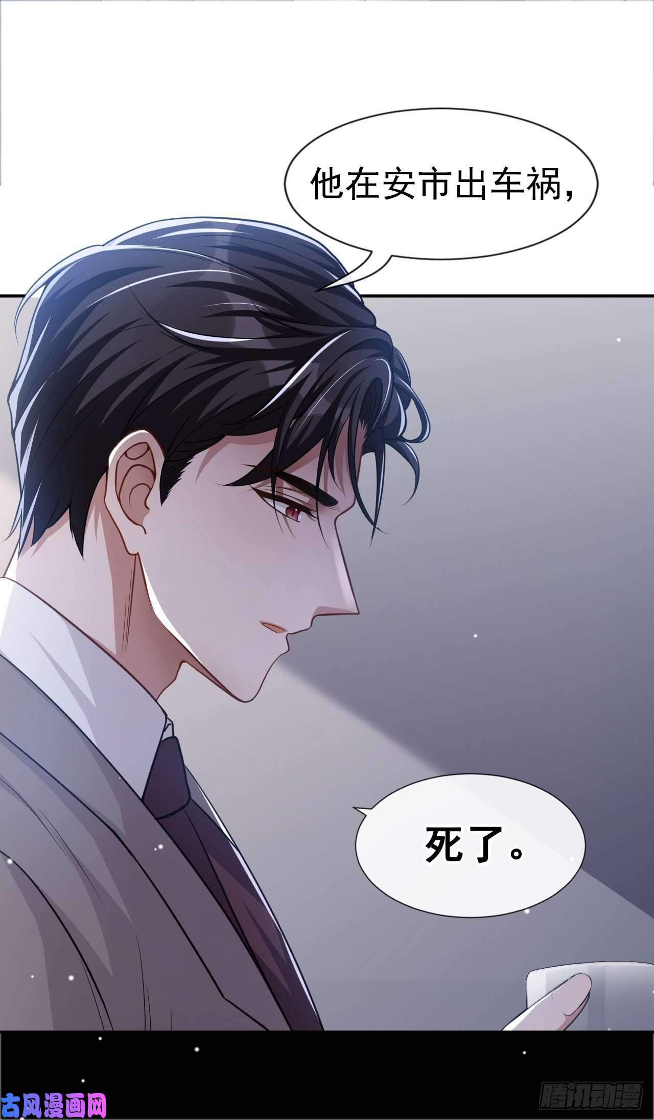 替身关系第26话 谁允许你死了？！