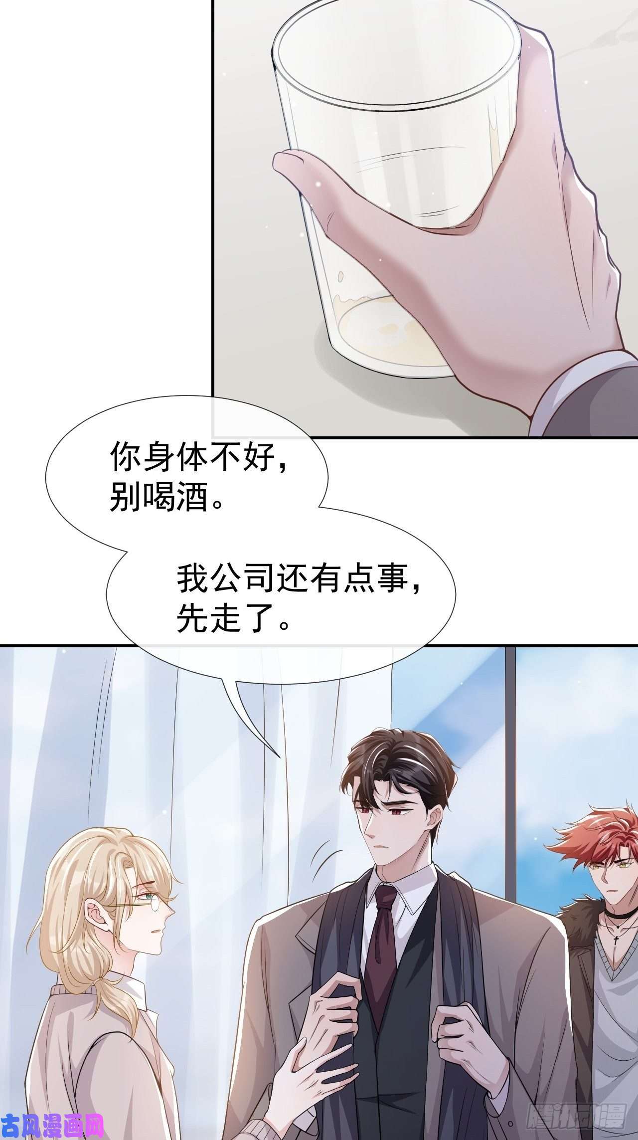 替身关系第26话 谁允许你死了？！