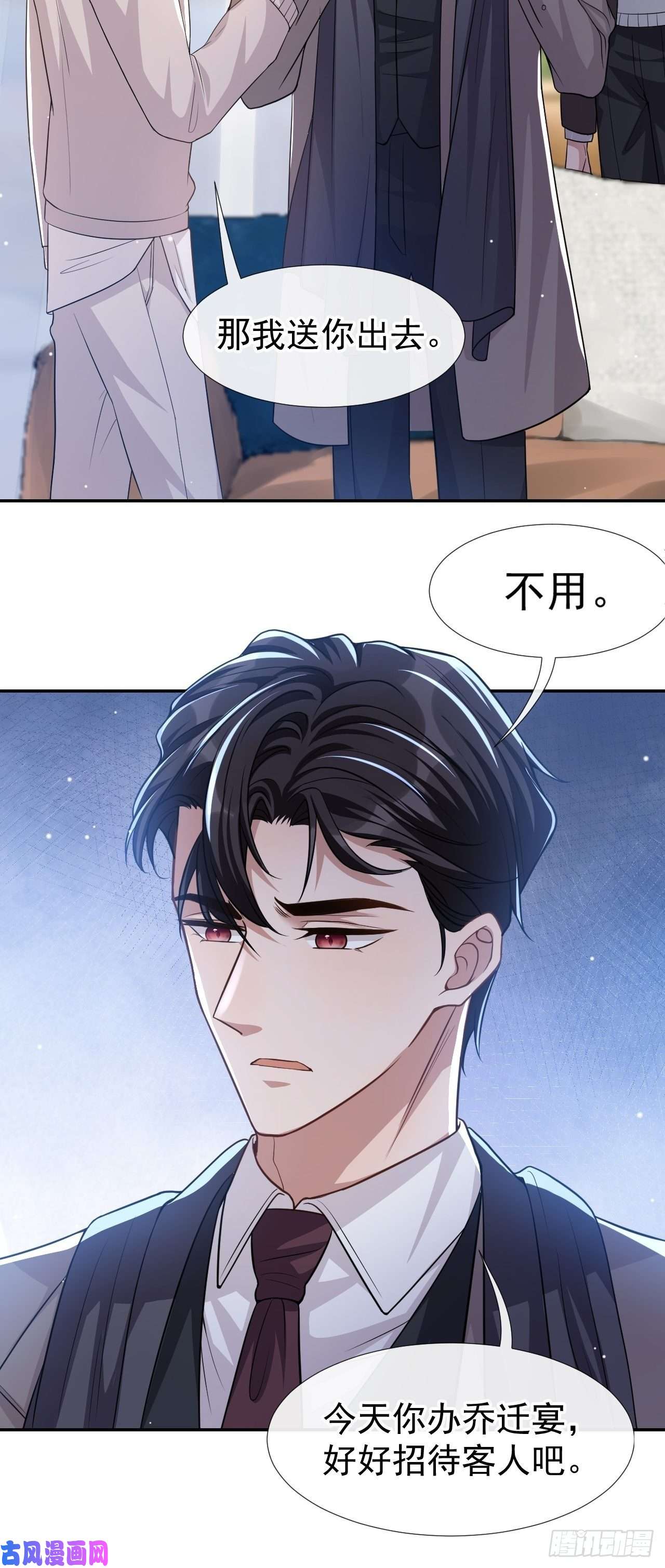 替身关系第26话 谁允许你死了？！