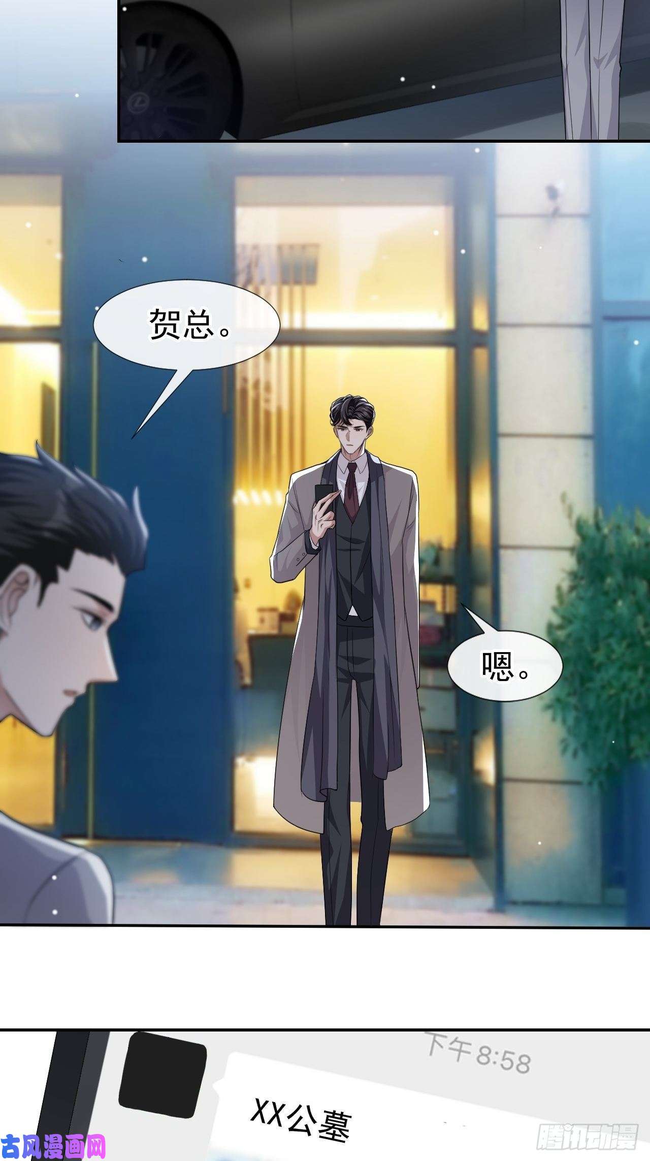 替身关系第26话 谁允许你死了？！