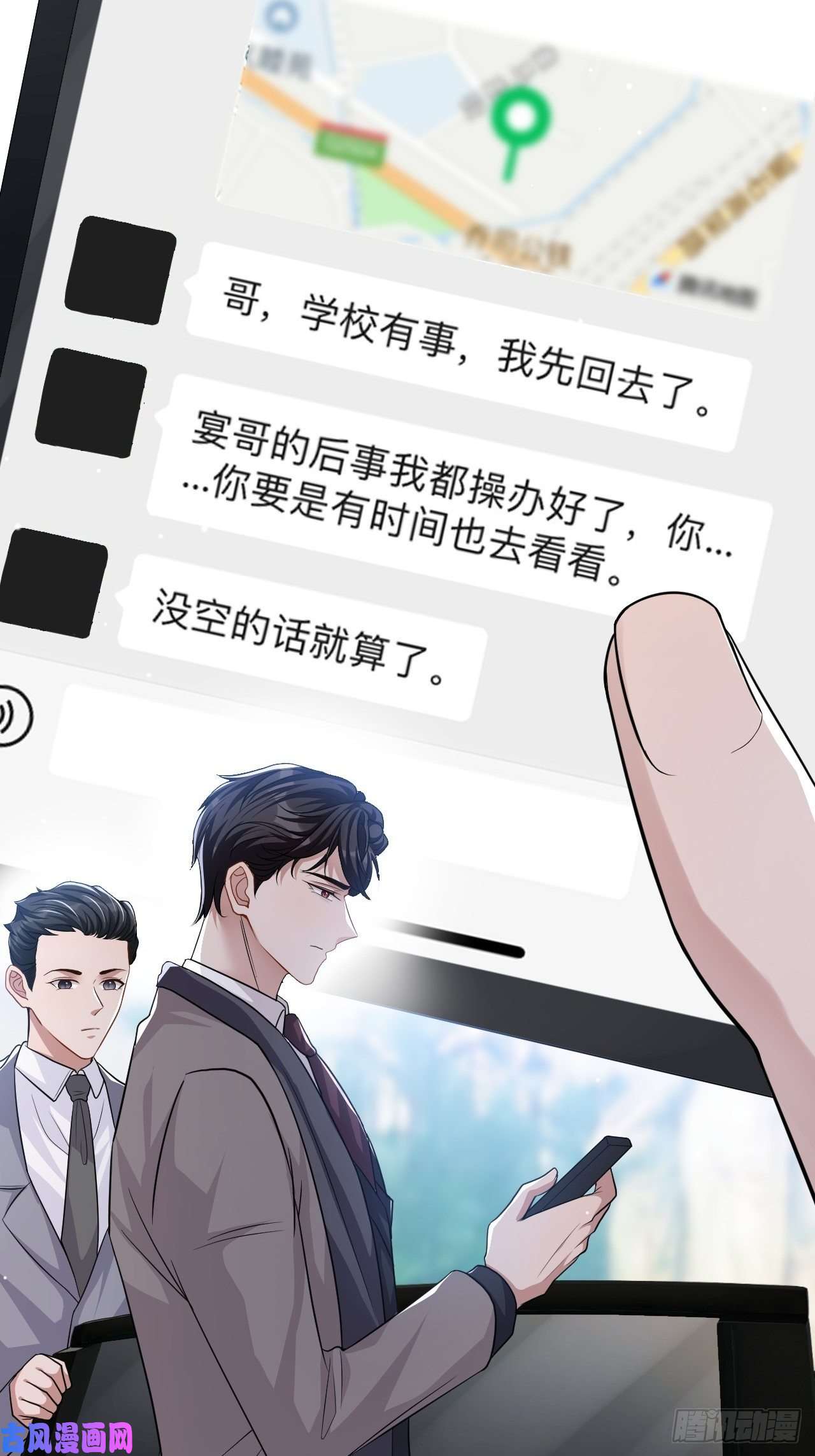 替身关系第26话 谁允许你死了？！