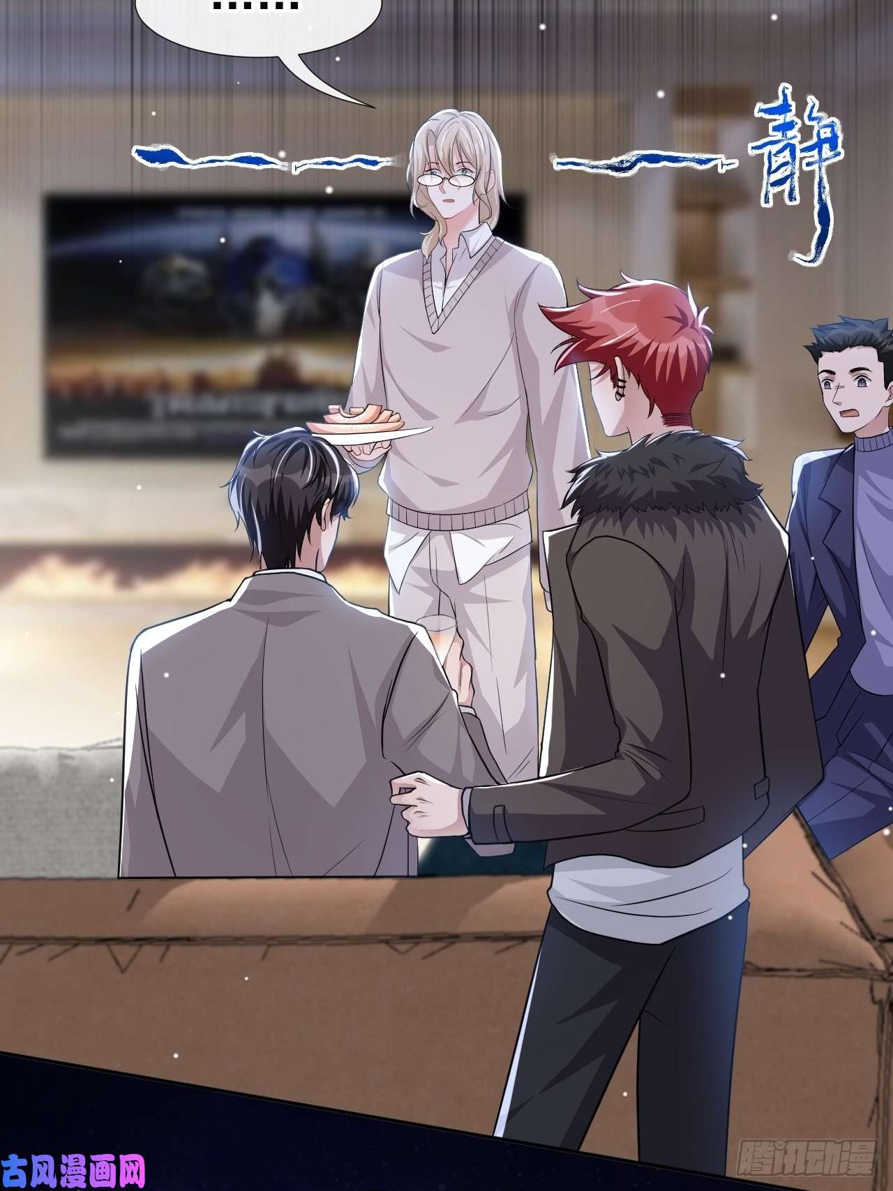 替身关系第26话 谁允许你死了？！