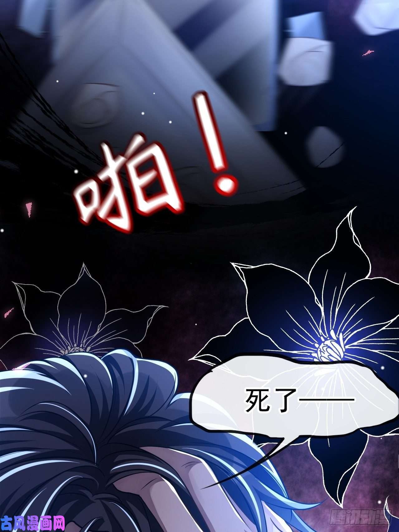 替身关系第26话 谁允许你死了？！