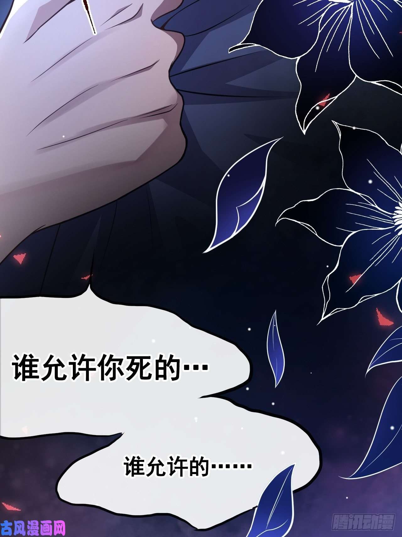 替身关系第26话 谁允许你死了？！