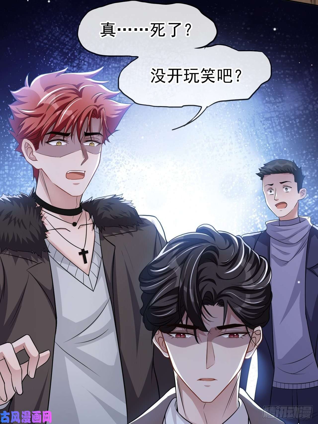 替身关系第26话 谁允许你死了？！