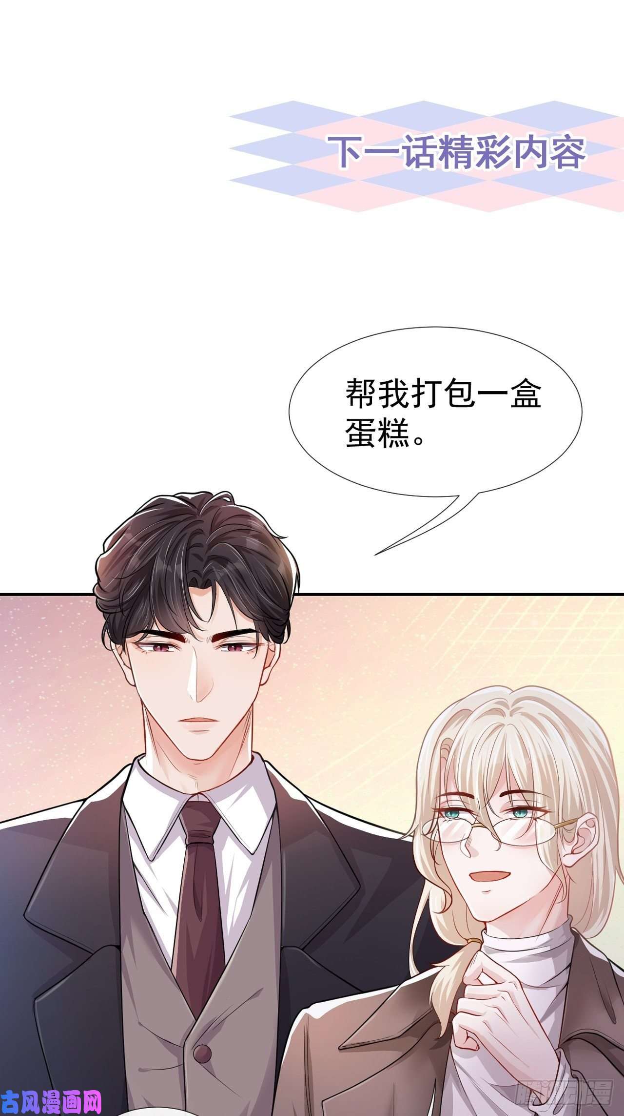 替身关系第26话 谁允许你死了？！