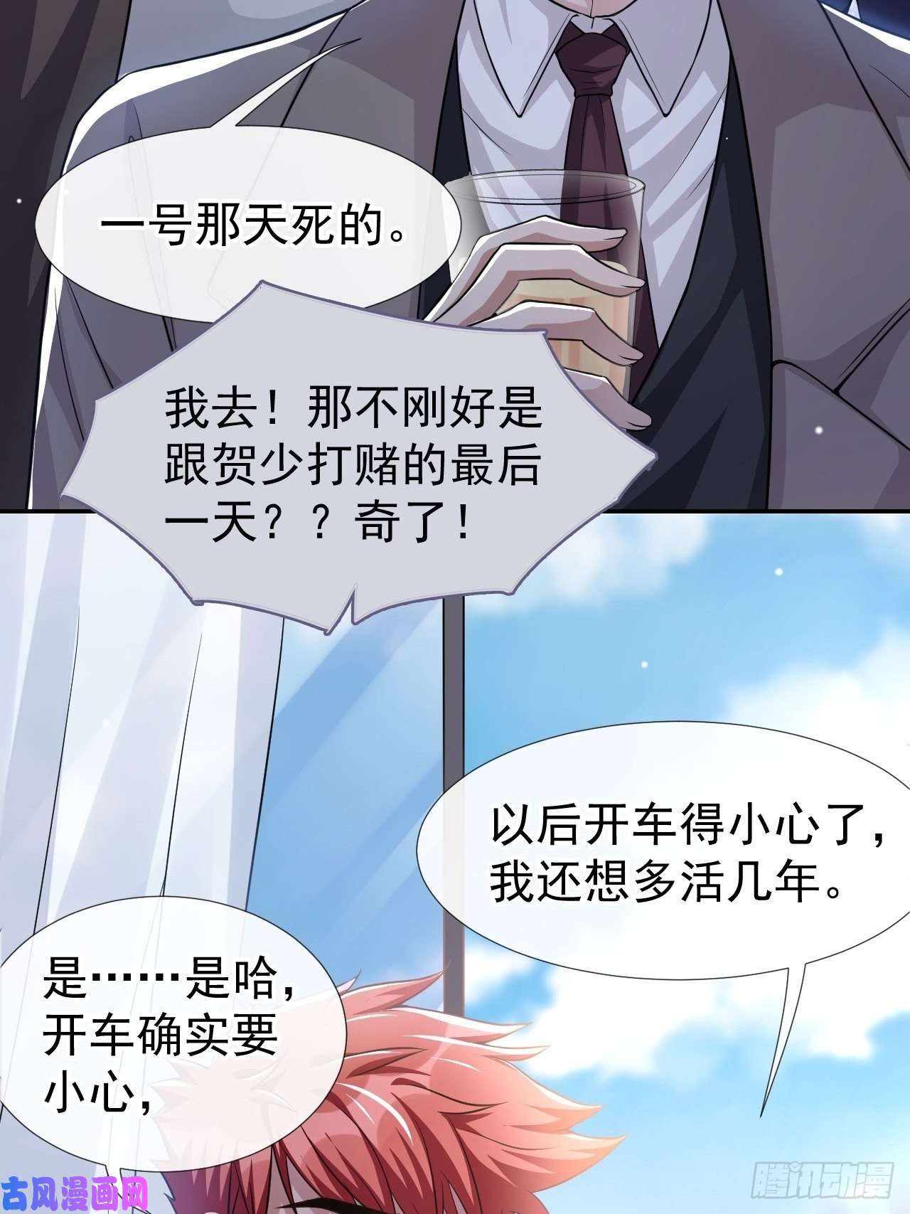 替身关系第26话 谁允许你死了？！