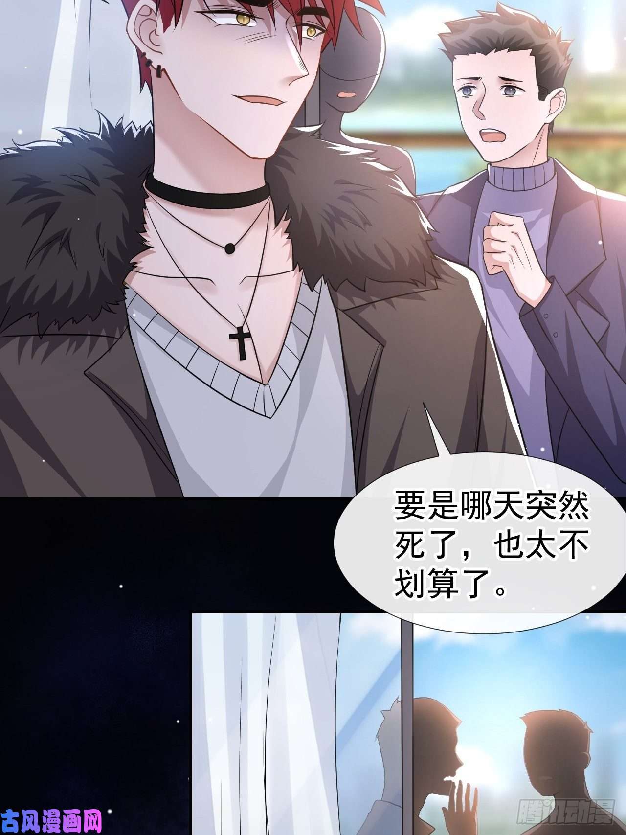 替身关系第26话 谁允许你死了？！