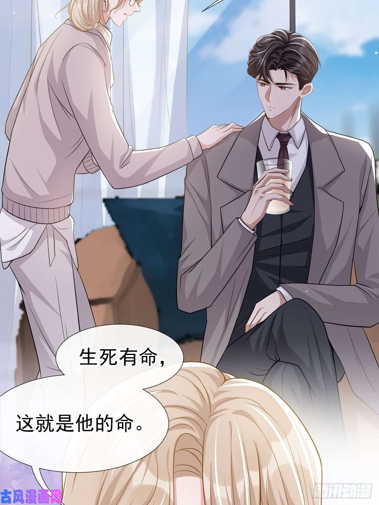 替身关系第26话 谁允许你死了？！