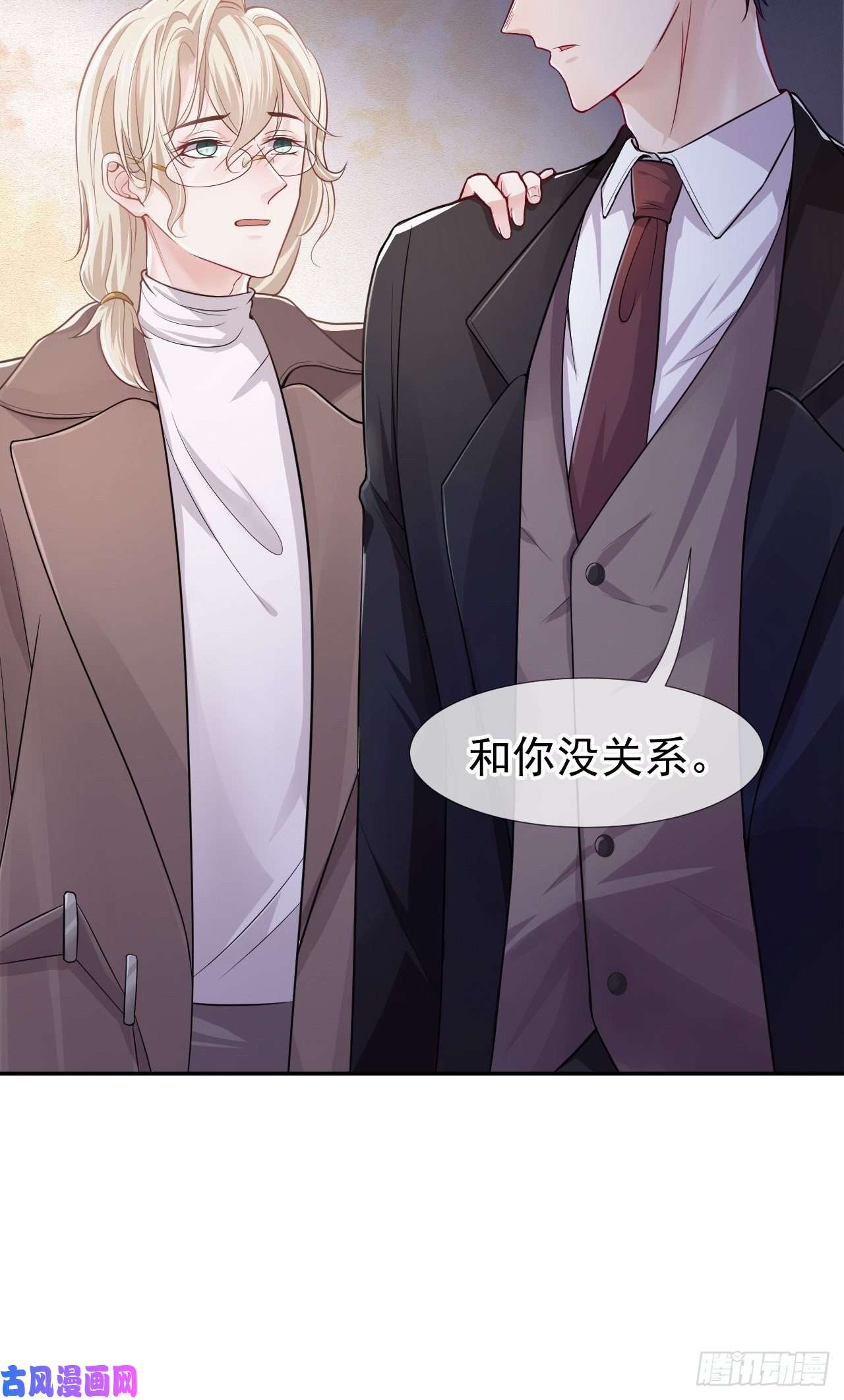 替身关系第27话 许承宴喜欢