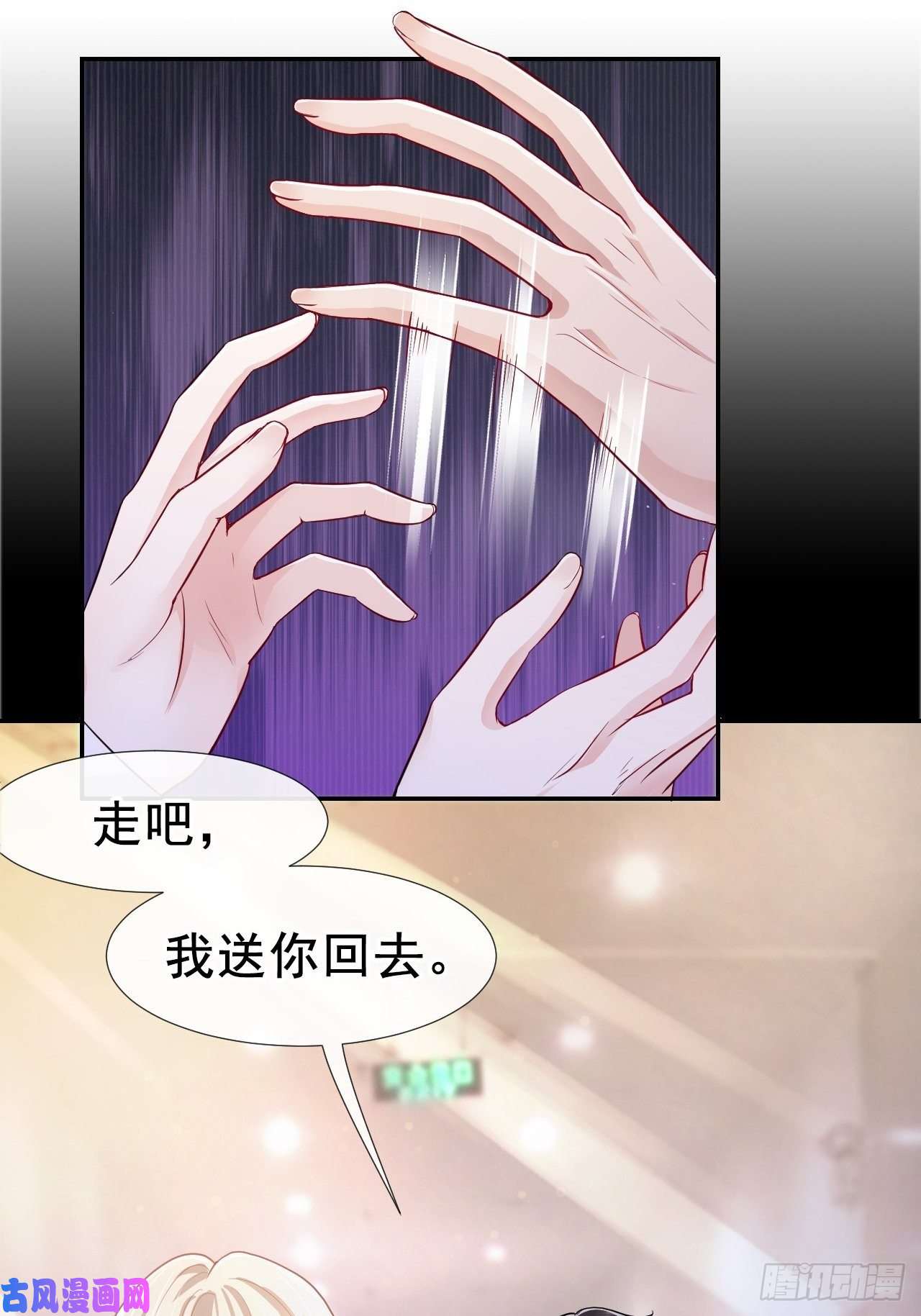 替身关系第27话 许承宴喜欢