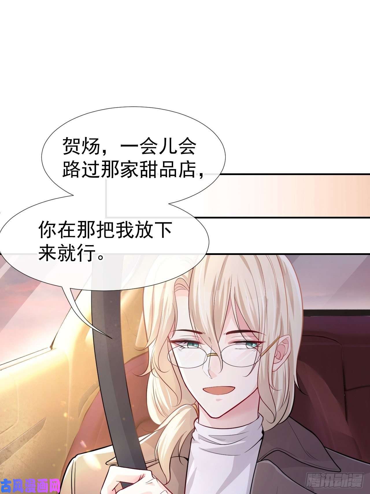 替身关系第27话 许承宴喜欢