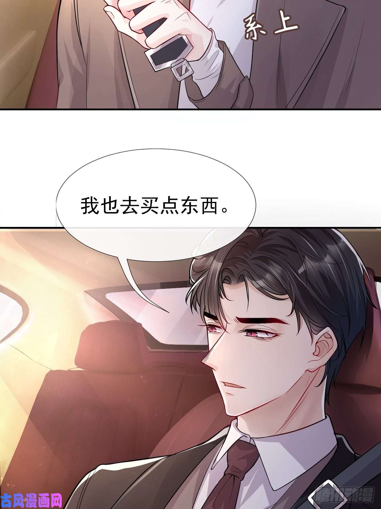 替身关系第27话 许承宴喜欢