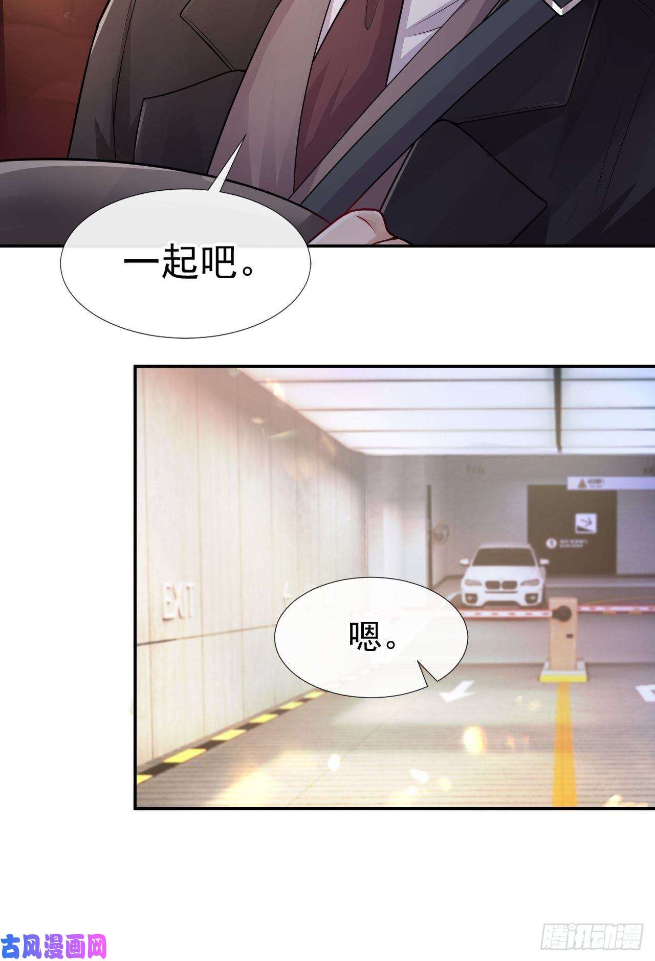 替身关系第27话 许承宴喜欢