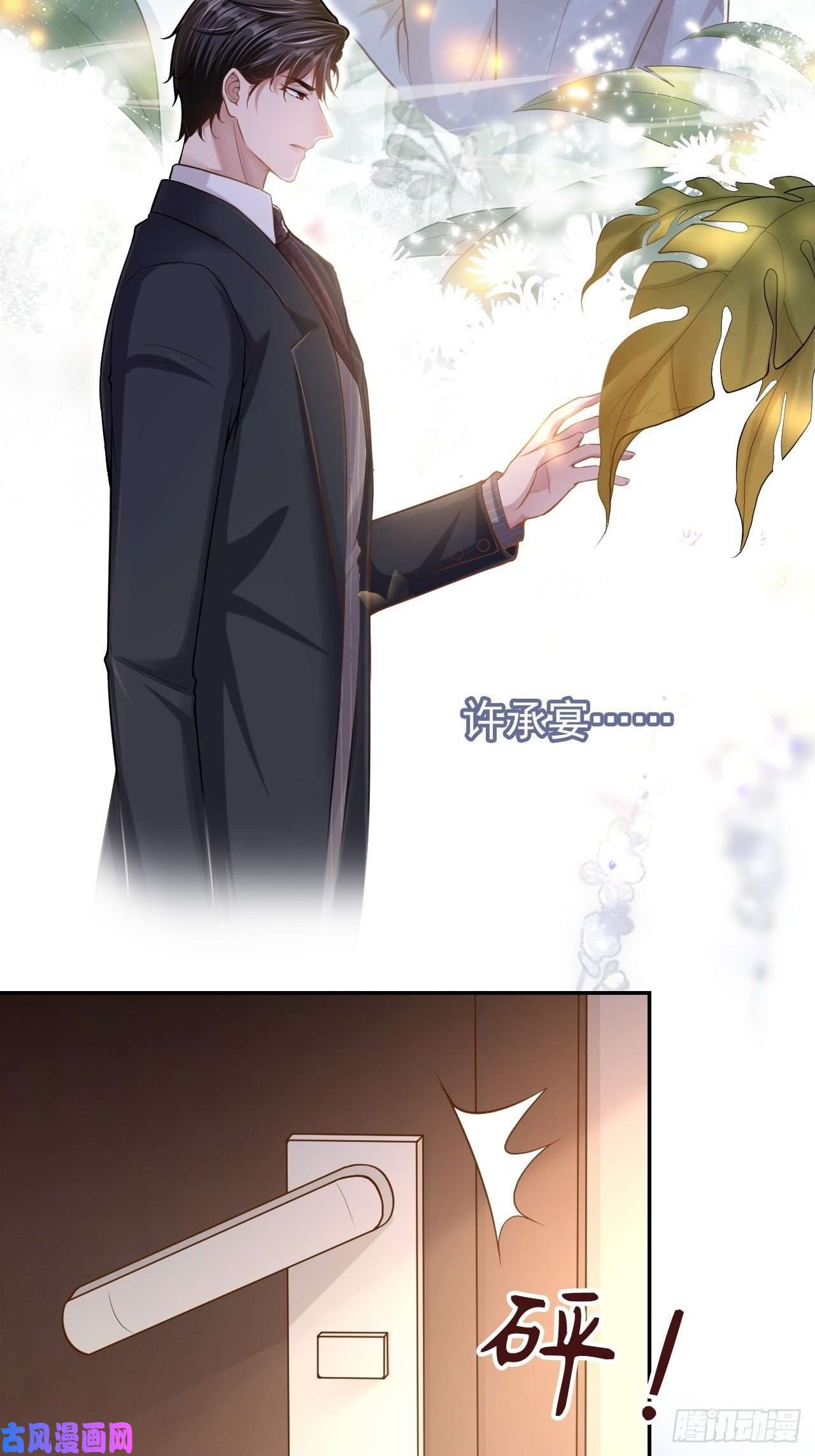 替身关系第27话 许承宴喜欢