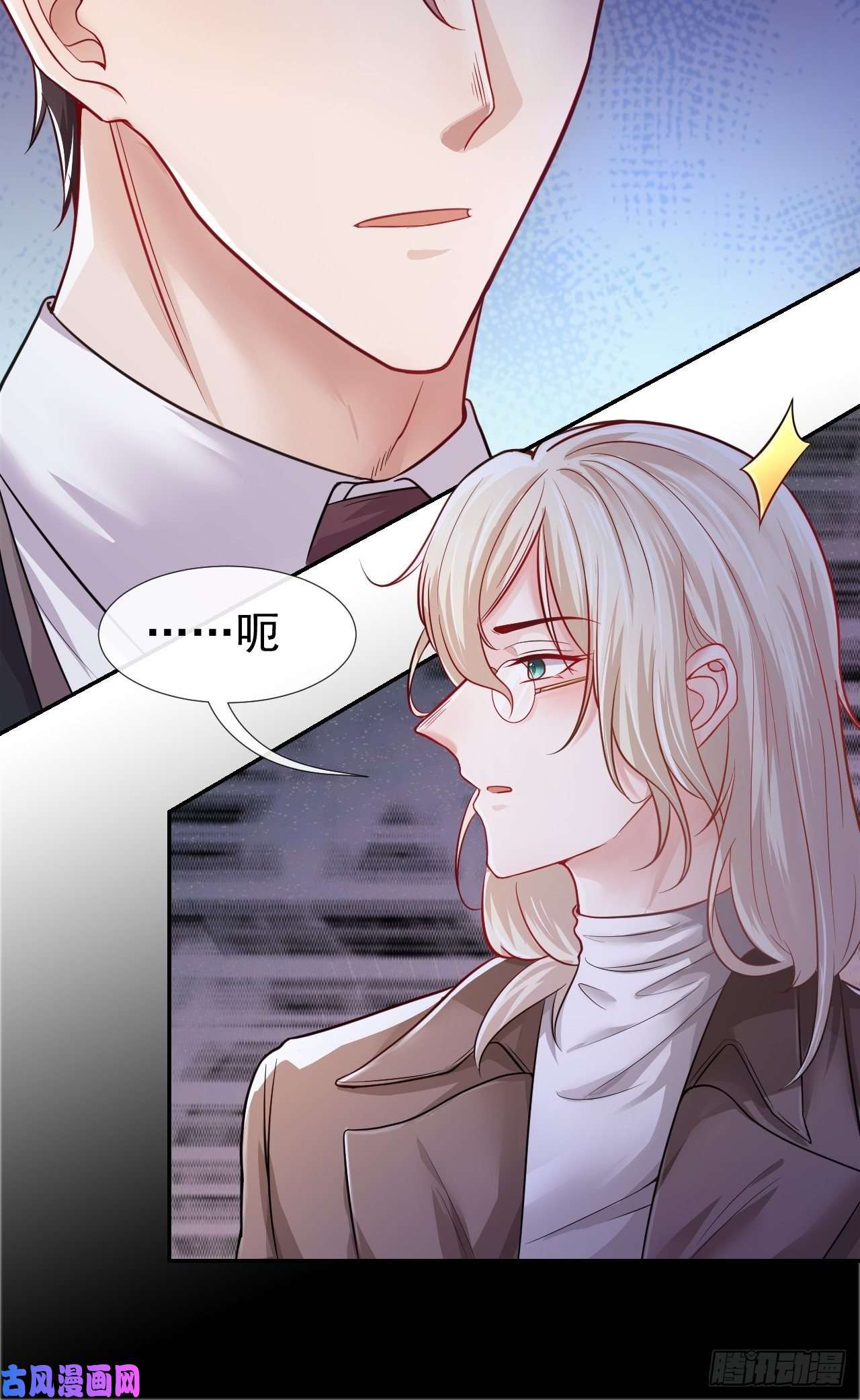 替身关系第27话 许承宴喜欢