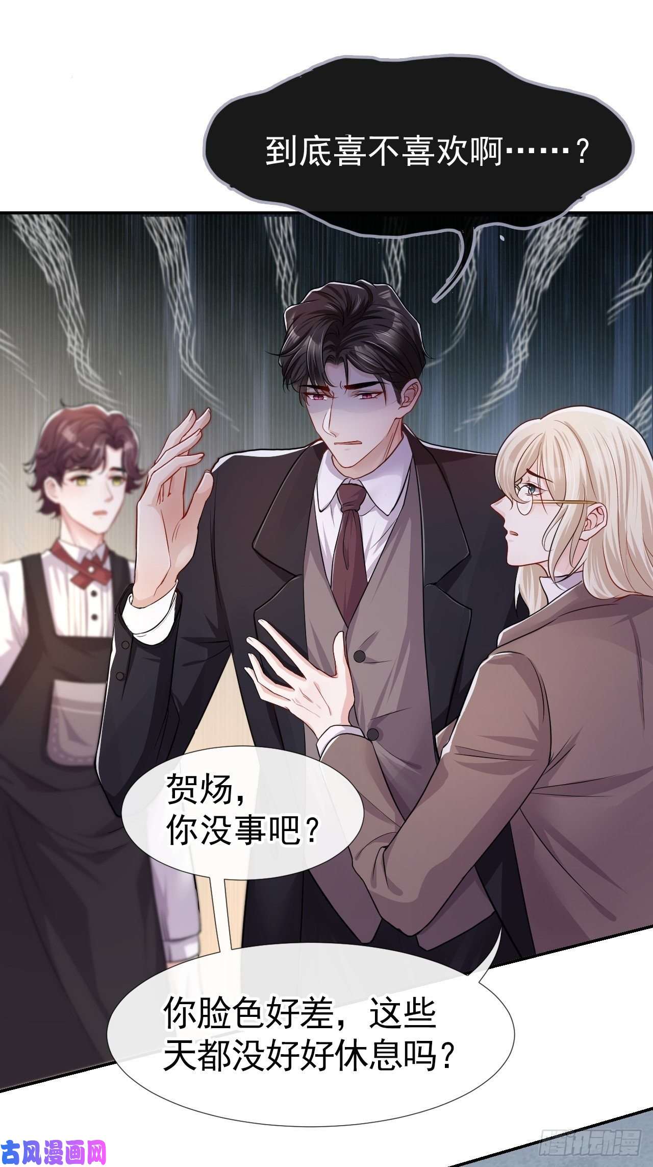 替身关系第27话 许承宴喜欢