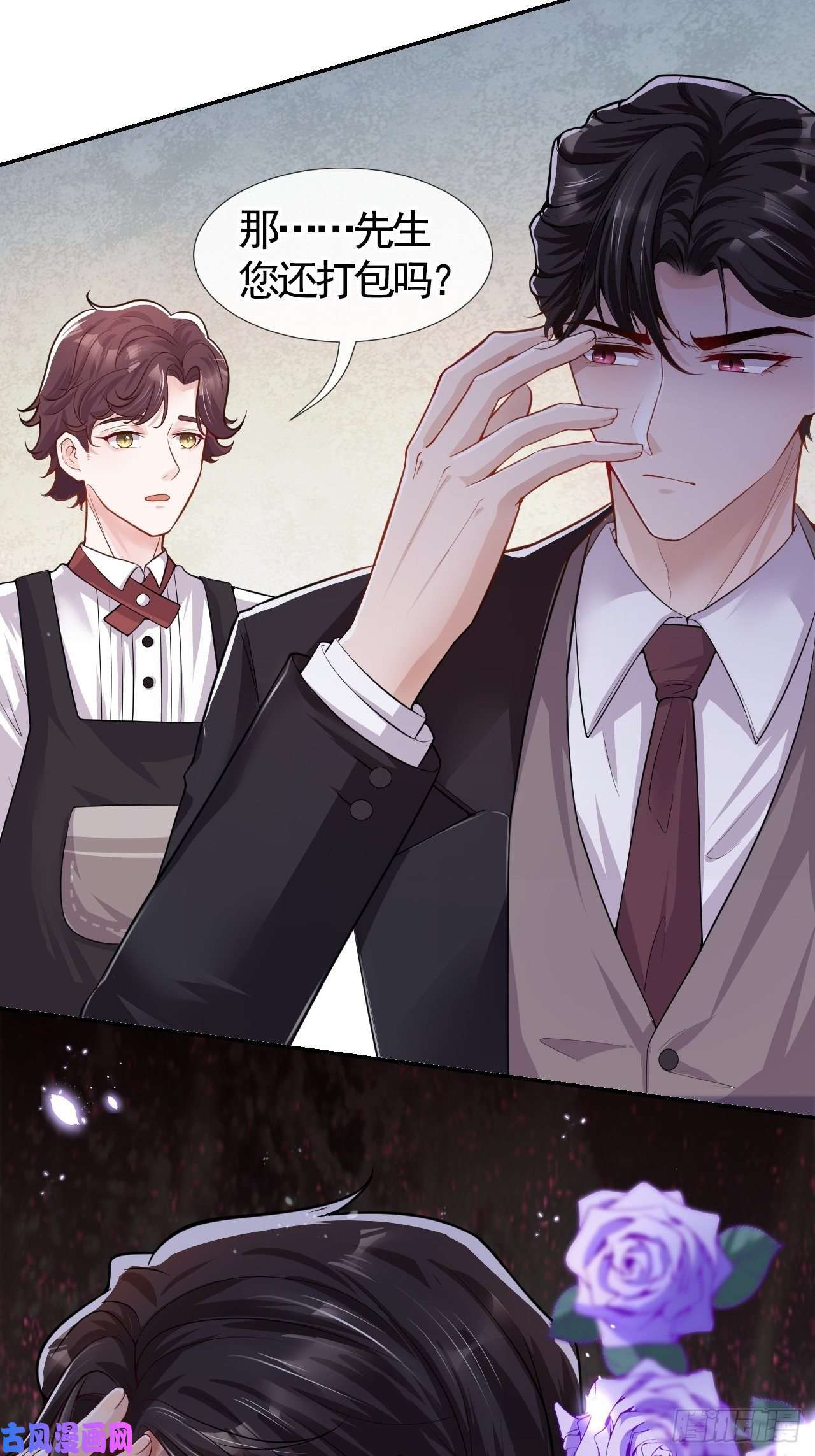 替身关系第27话 许承宴喜欢