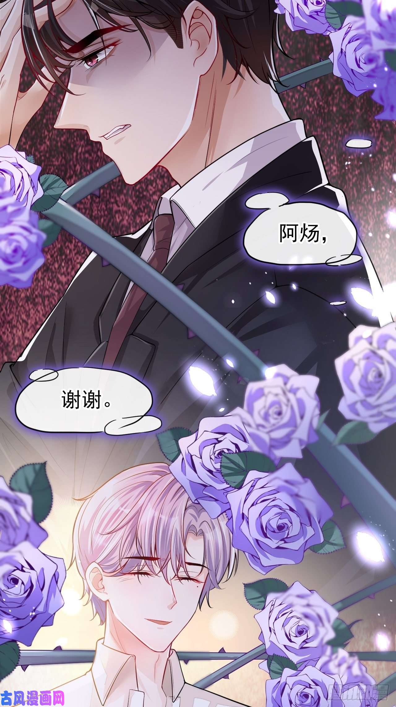 替身关系第27话 许承宴喜欢