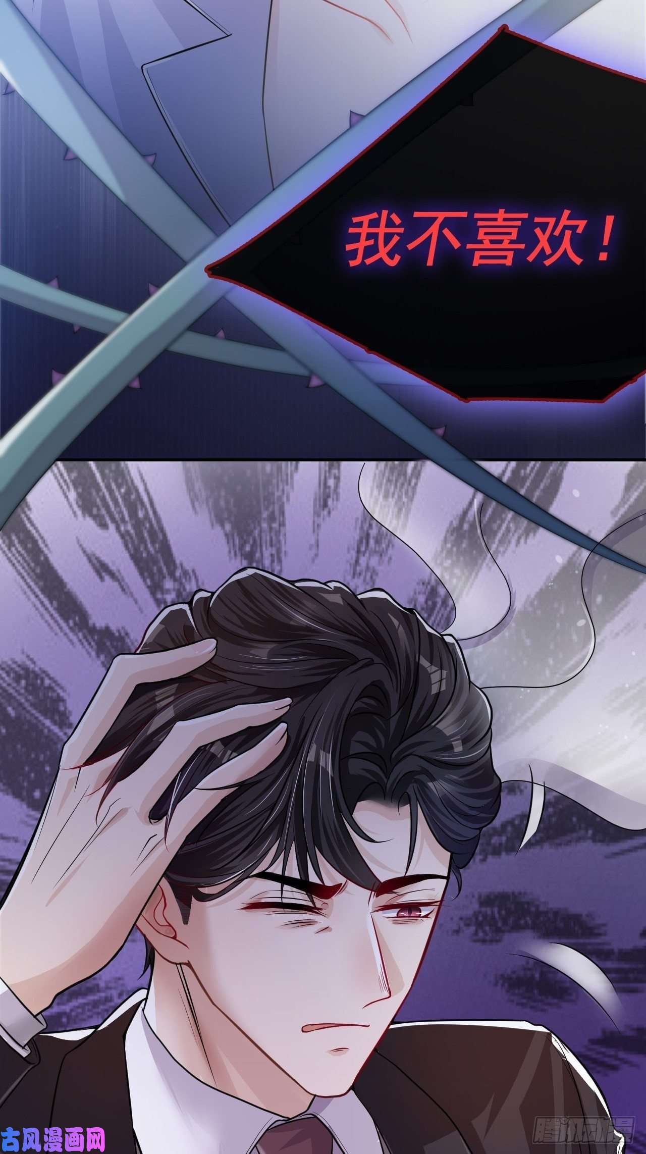 替身关系第27话 许承宴喜欢