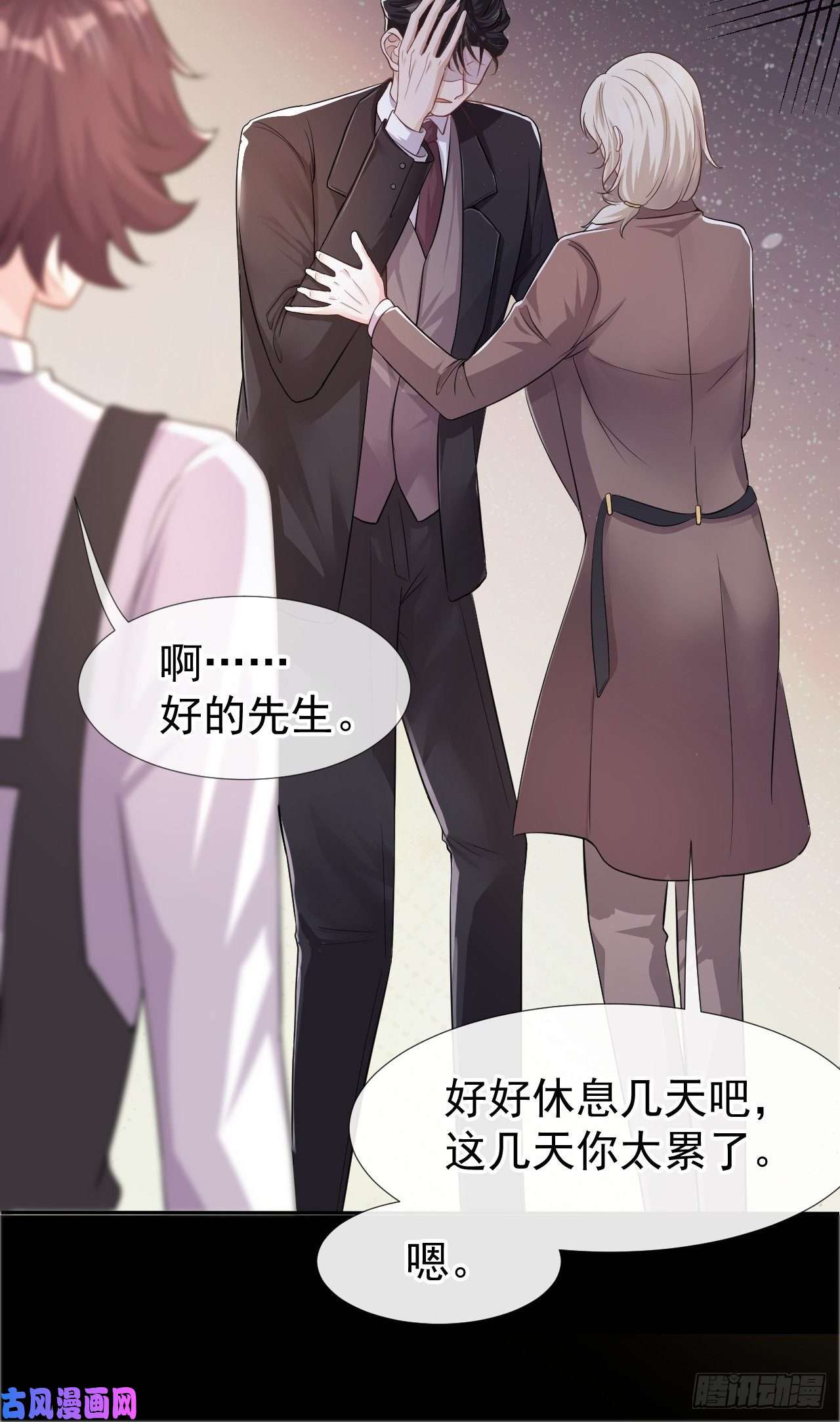 替身关系第27话 许承宴喜欢