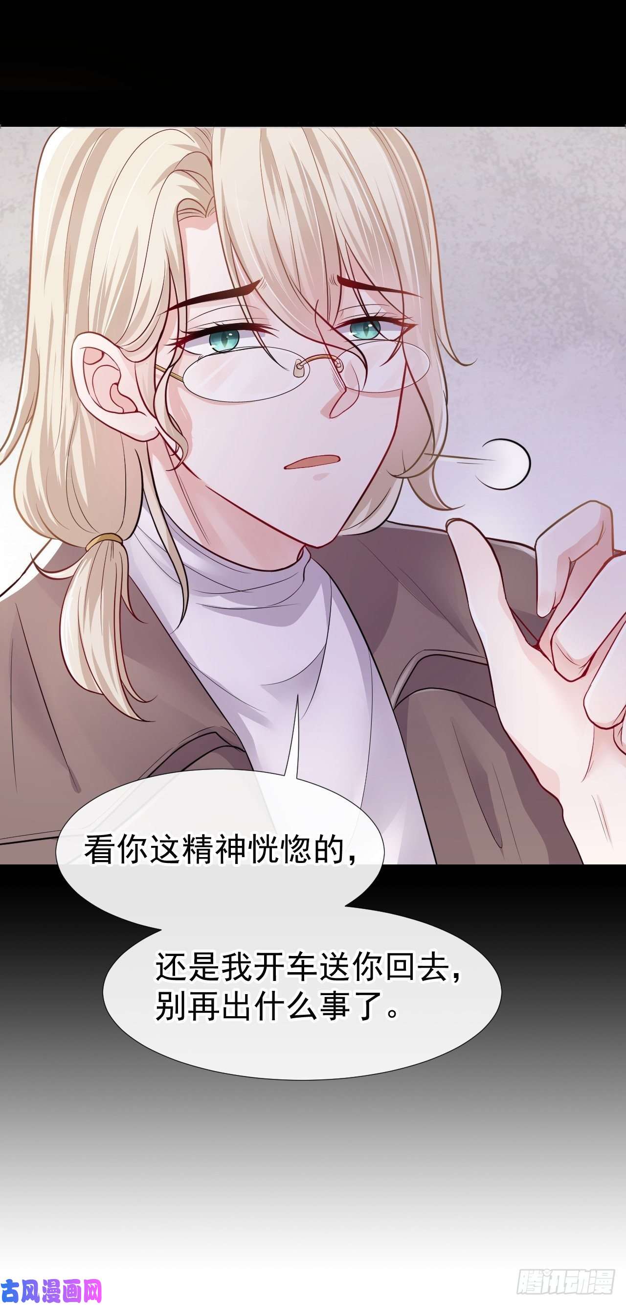 替身关系第27话 许承宴喜欢