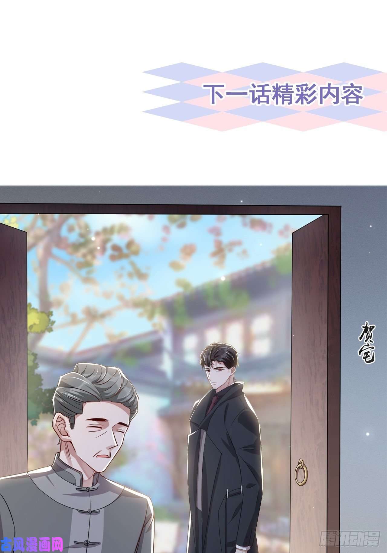 替身关系第27话 许承宴喜欢