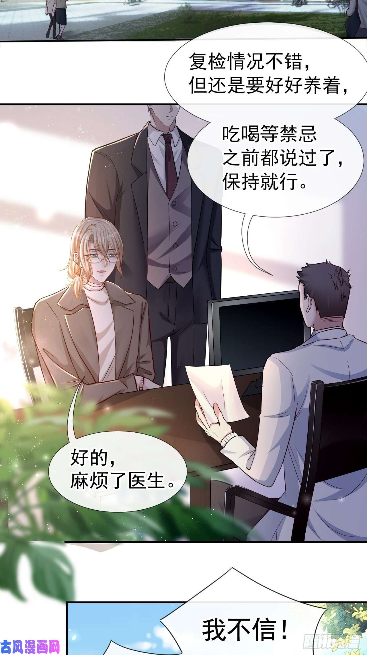 替身关系第27话 许承宴喜欢