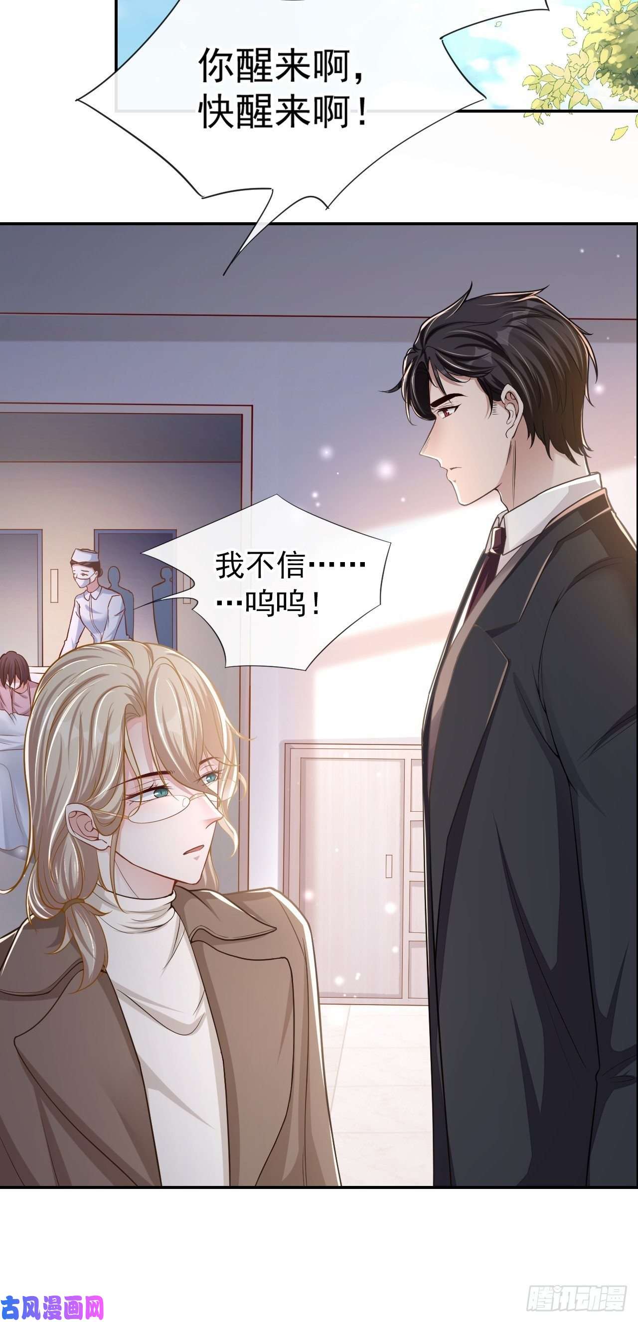 替身关系第27话 许承宴喜欢